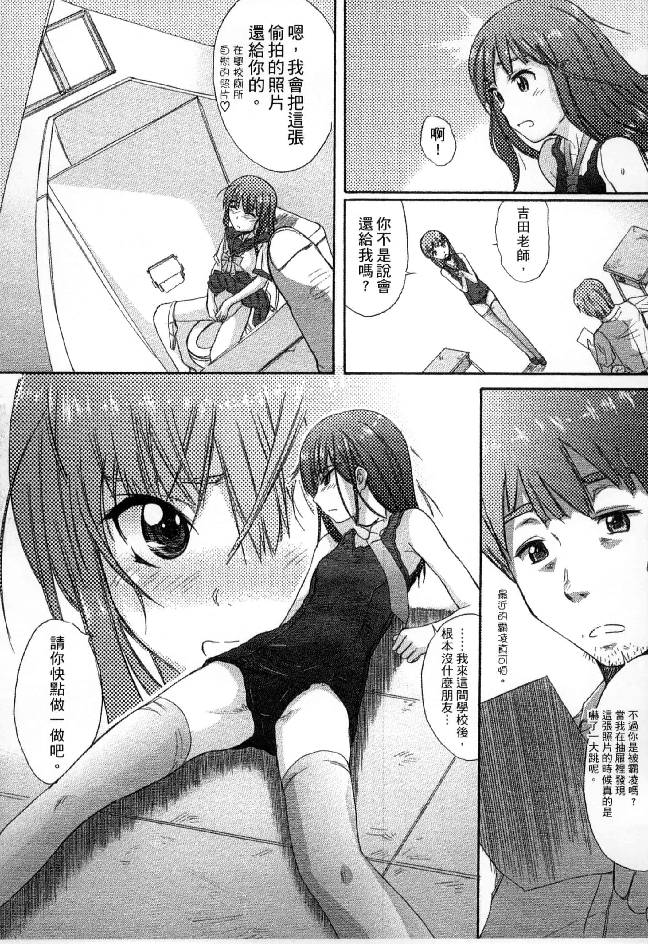 汉化版-[新人君] 学校指定_第3集