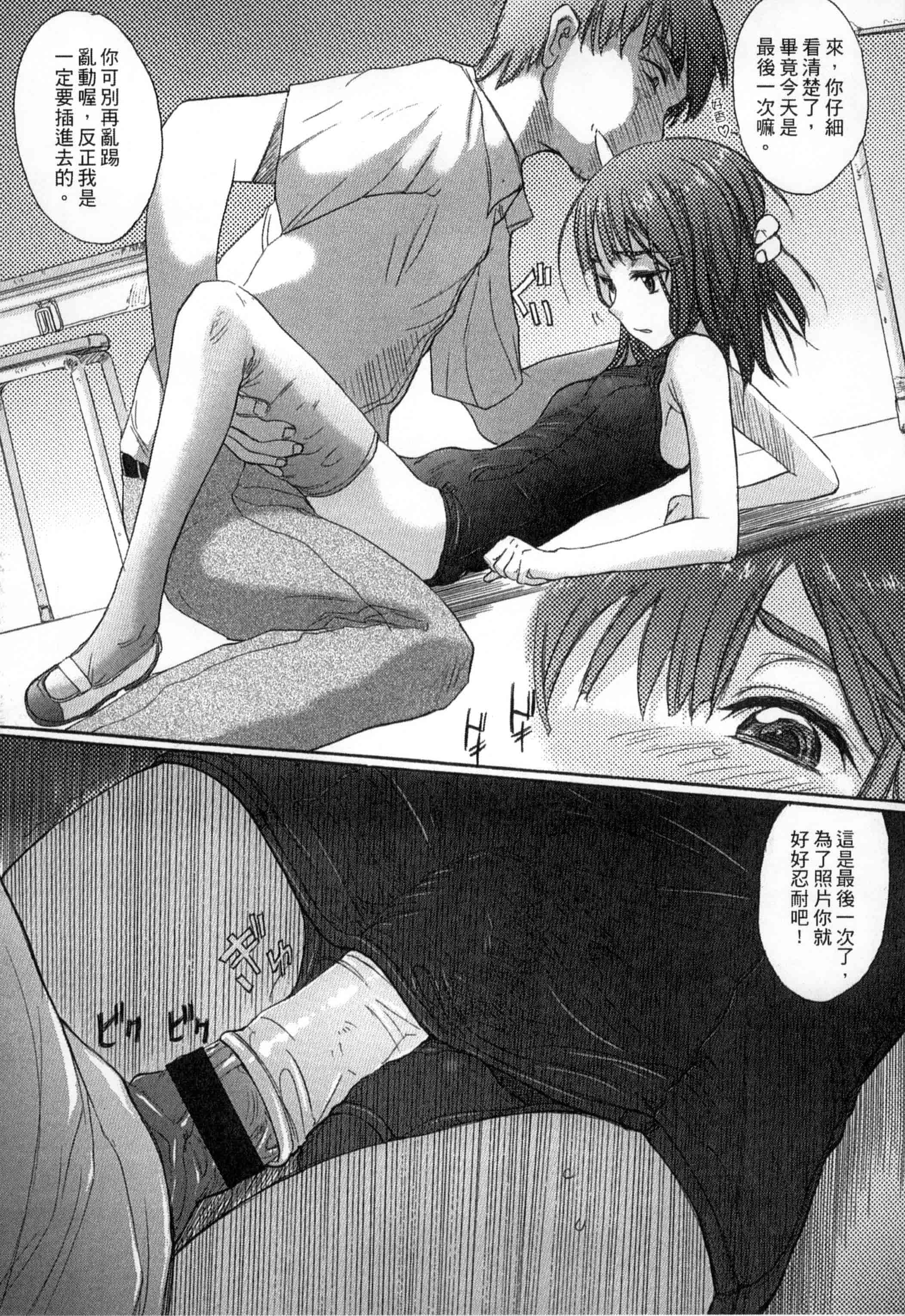 汉化版-[新人君] 学校指定_第3集