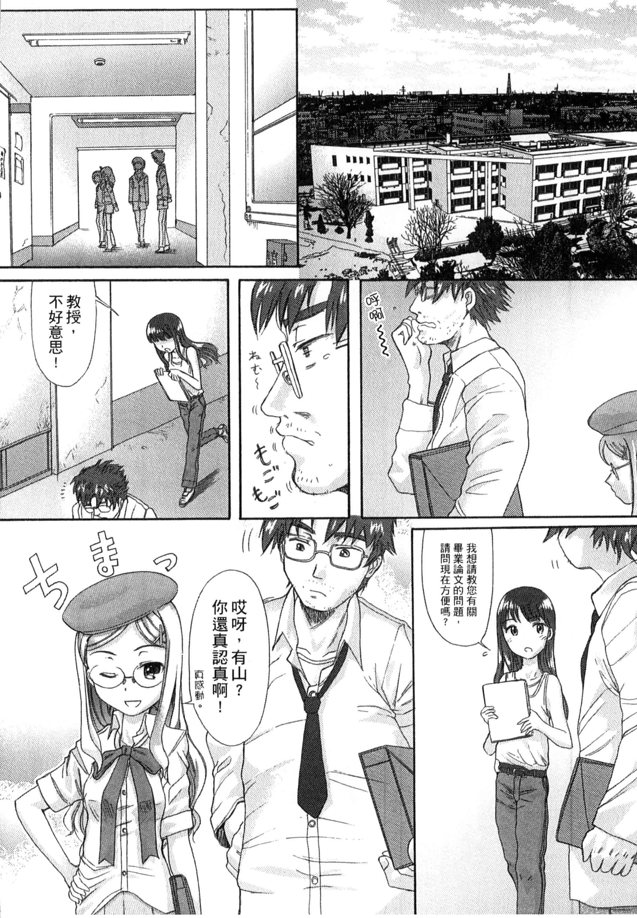 汉化版-[新人君] 学校指定_第1集