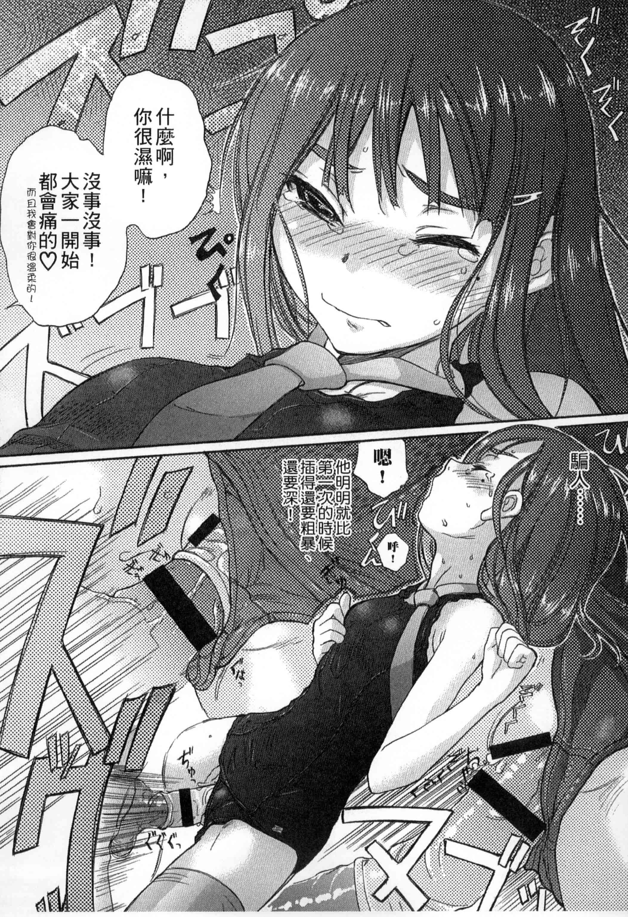汉化版-[新人君] 学校指定_第3集