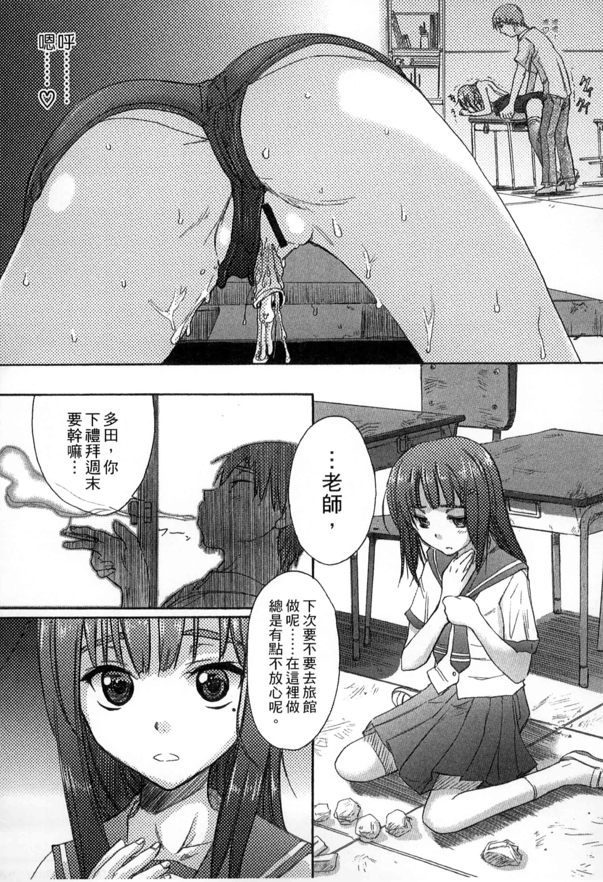 汉化版-[新人君] 学校指定_第3集