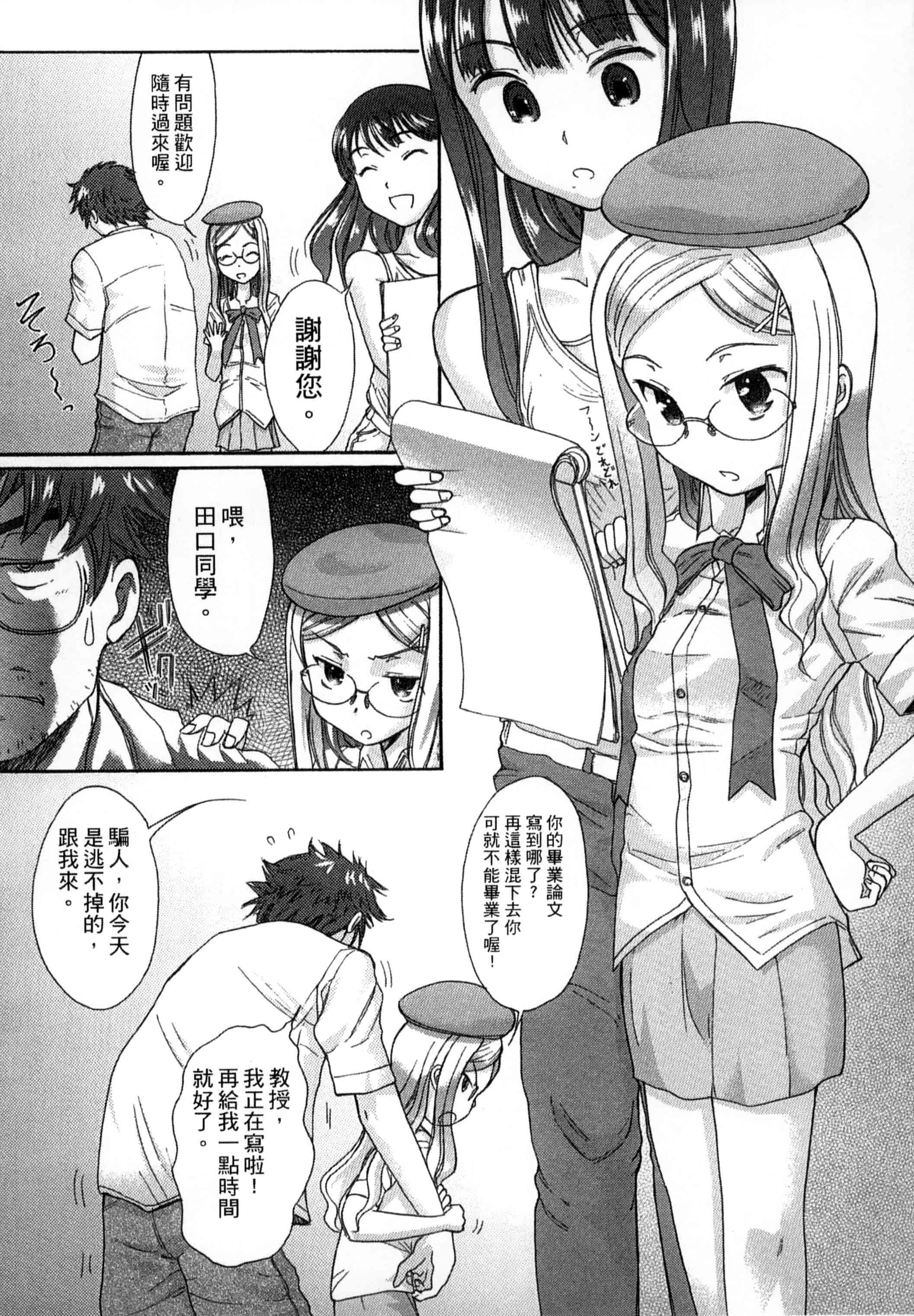 汉化版-[新人君] 学校指定_第1集
