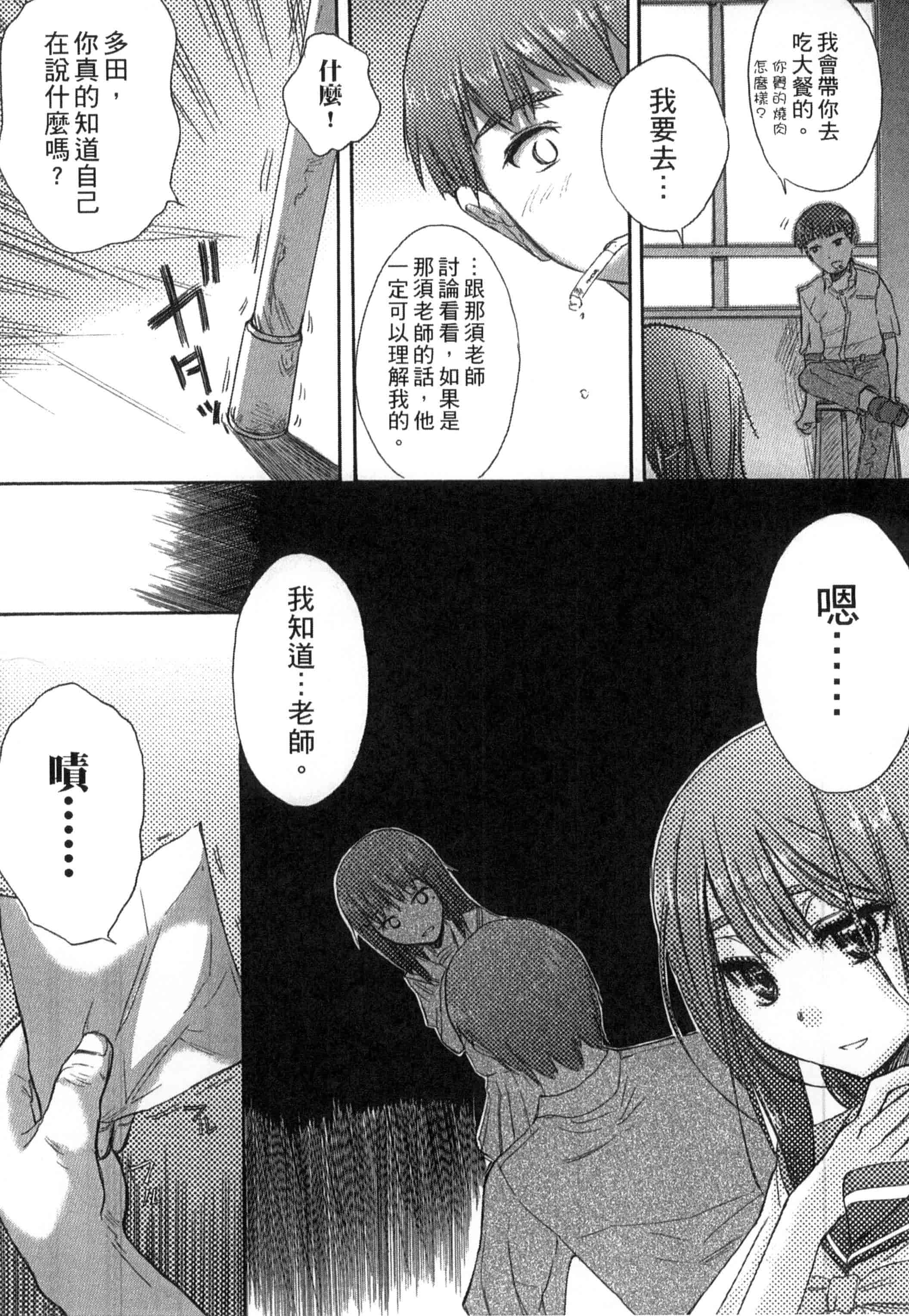 汉化版-[新人君] 学校指定_第3集