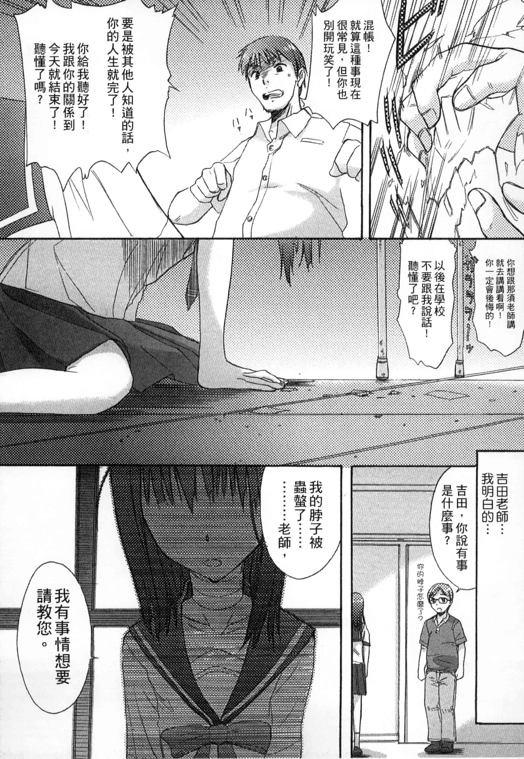 汉化版-[新人君] 学校指定_第3集