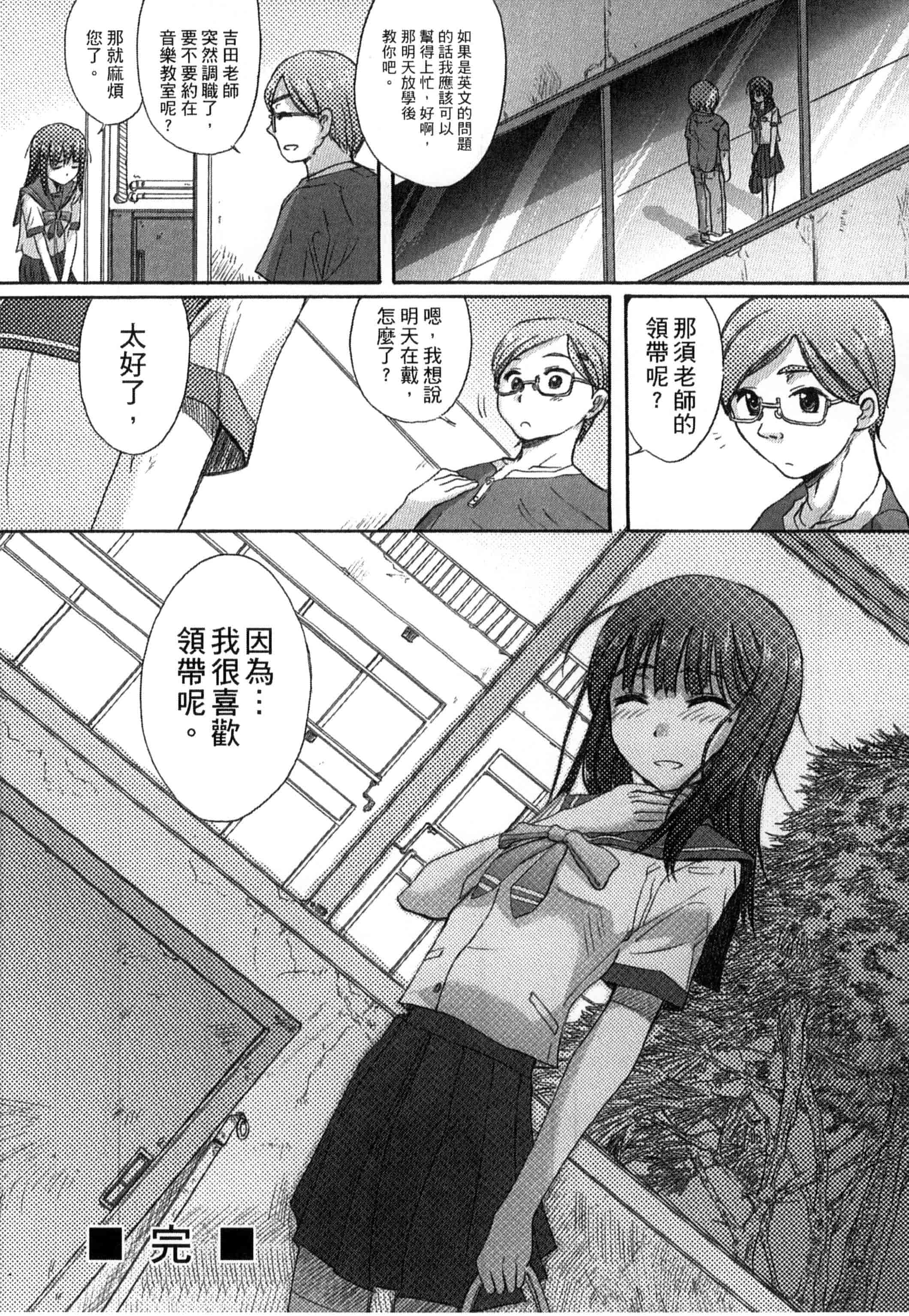 汉化版-[新人君] 学校指定_第3集