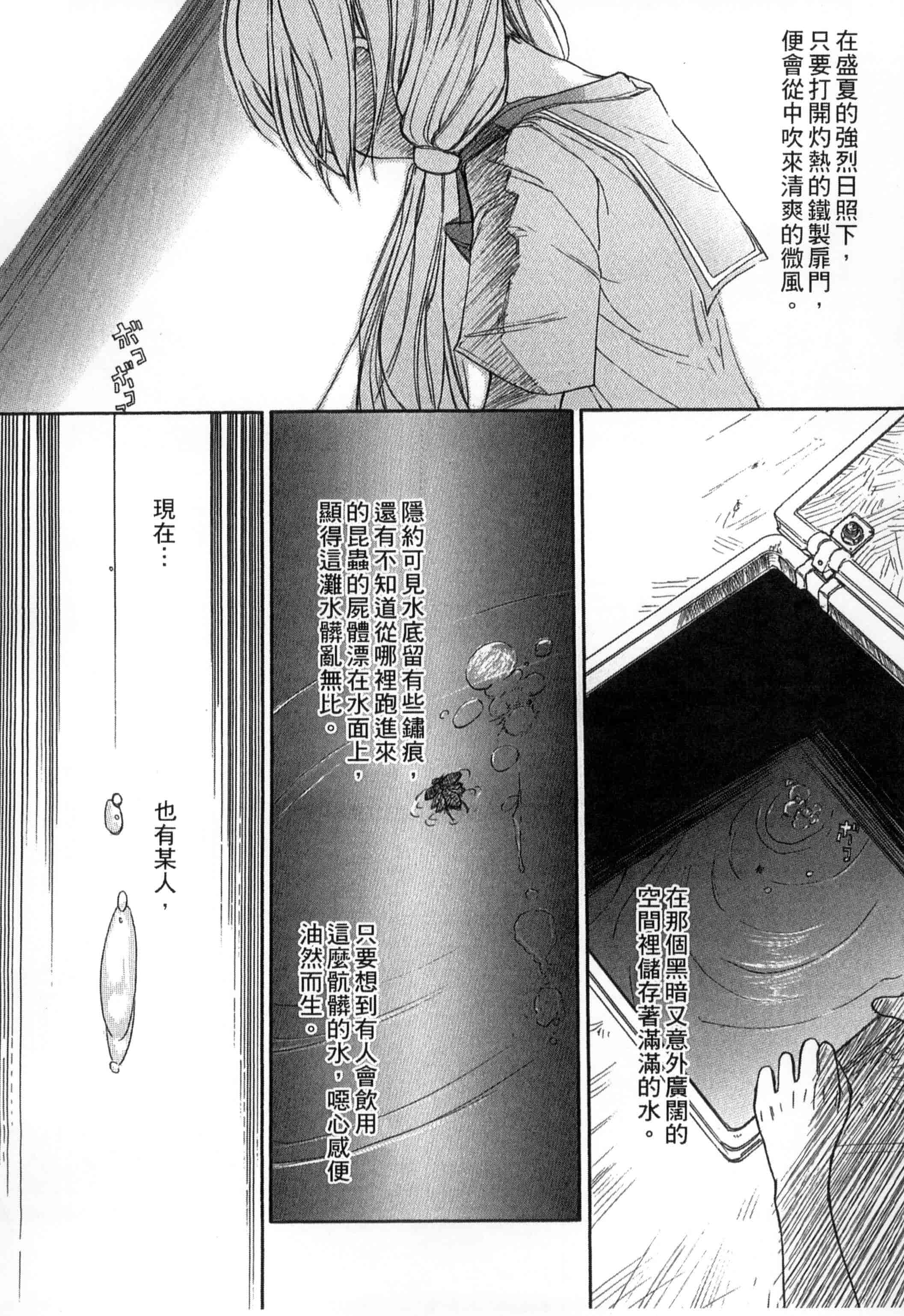 汉化版-[新人君] 学校指定_第3集