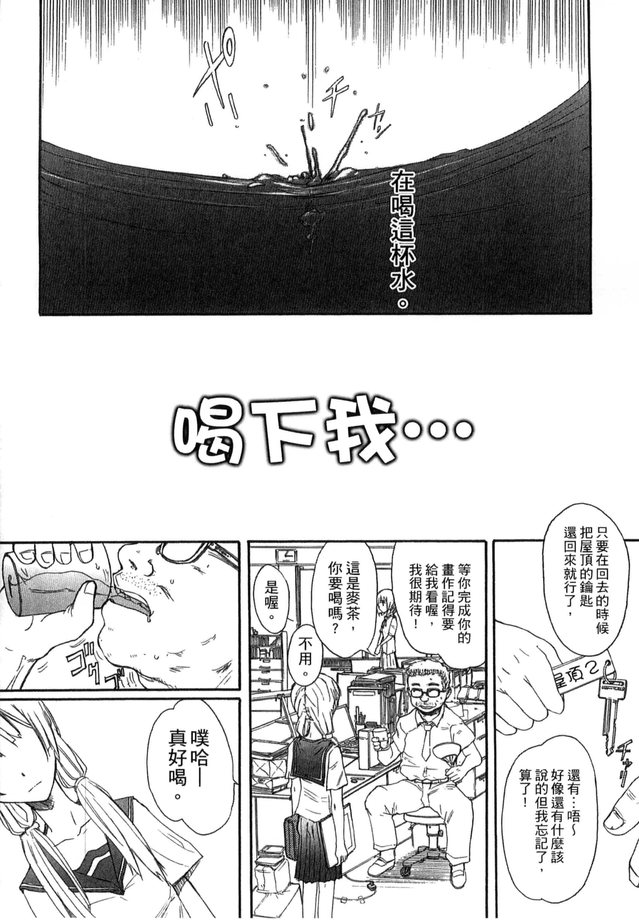 汉化版-[新人君] 学校指定_第3集