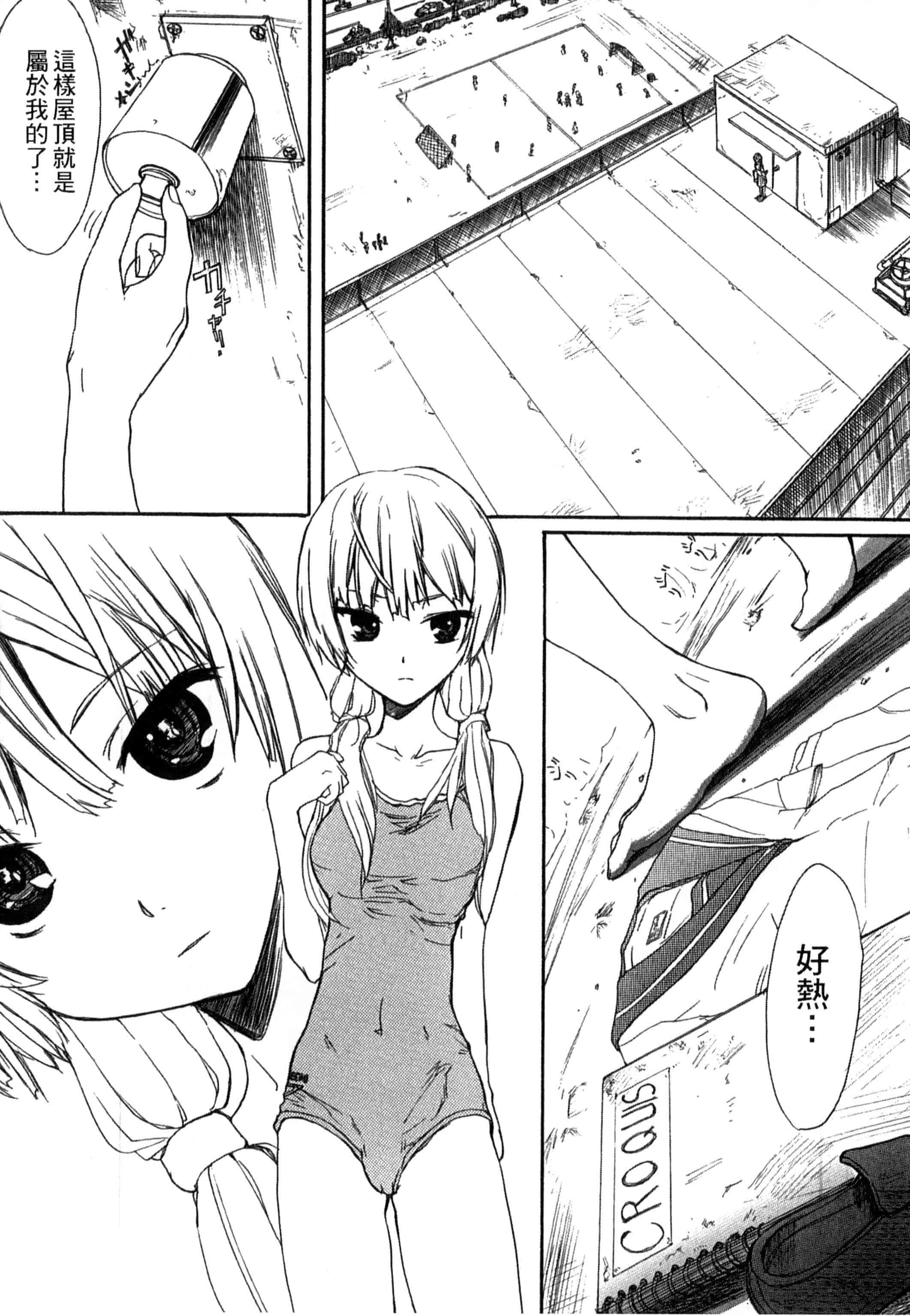 汉化版-[新人君] 学校指定_第4集