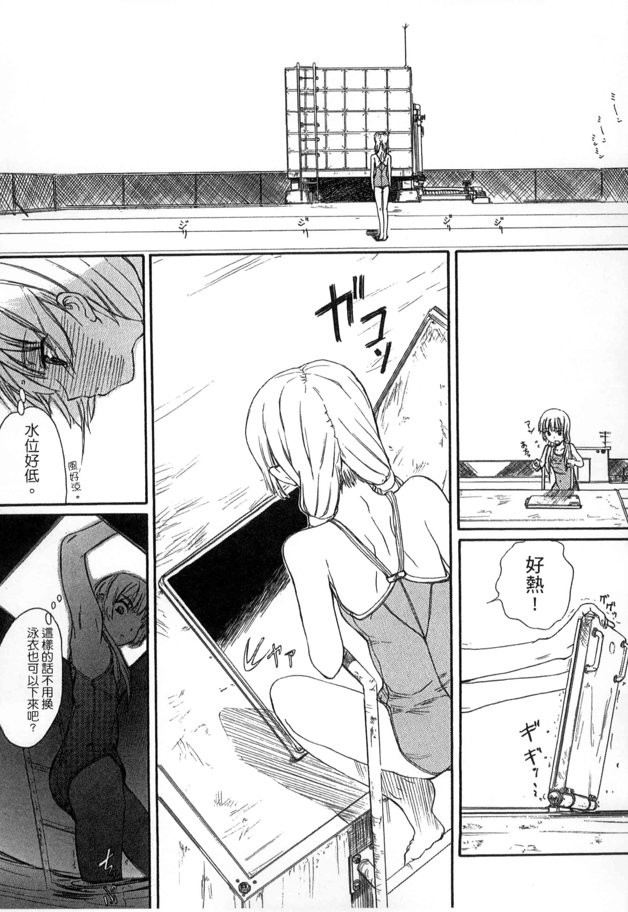 汉化版-[新人君] 学校指定_第4集