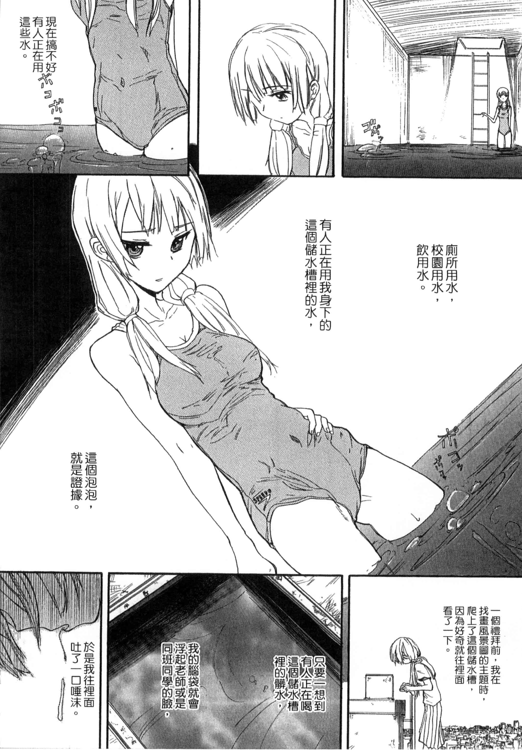 汉化版-[新人君] 学校指定_第4集