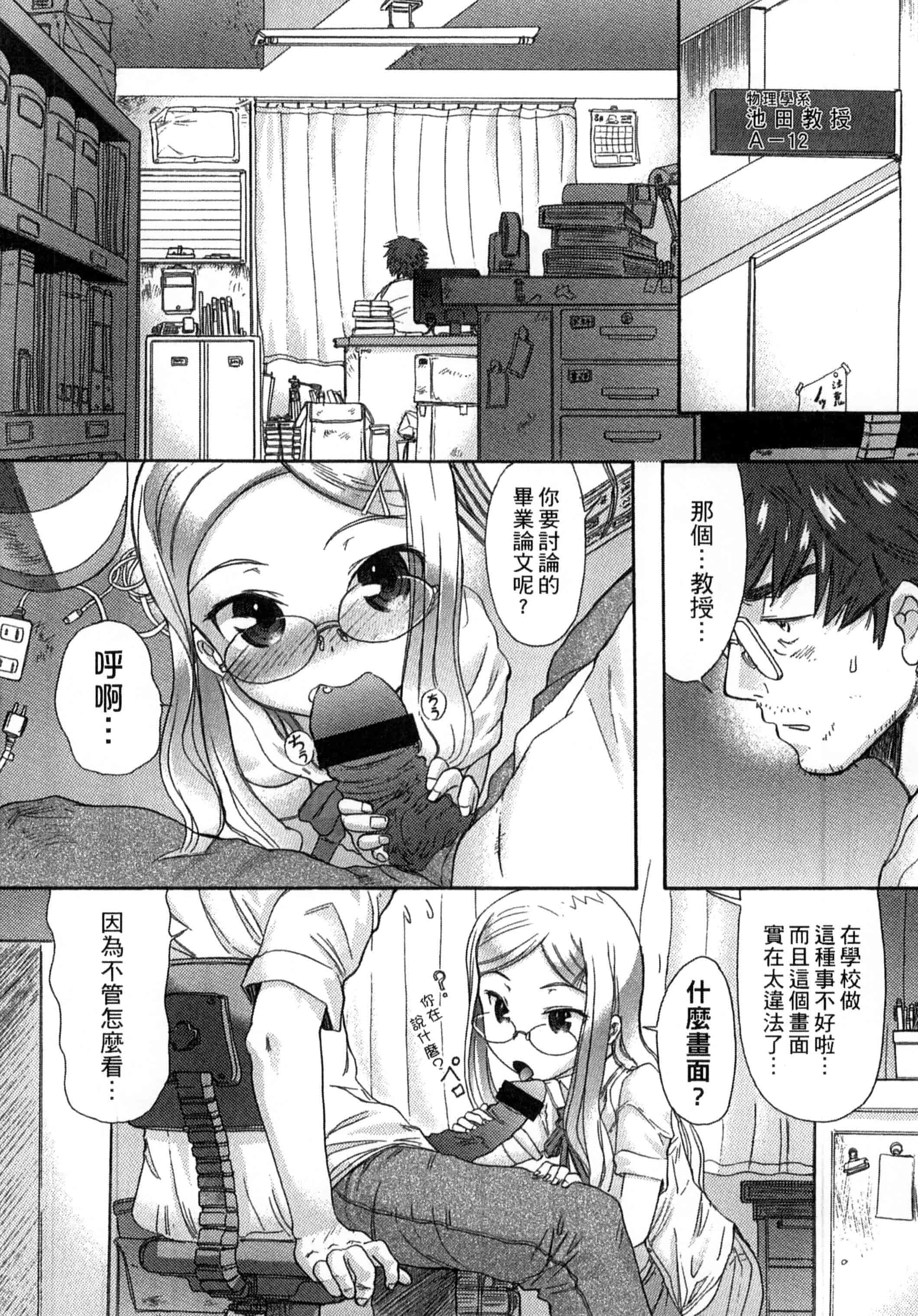 汉化版-[新人君] 学校指定_第1集