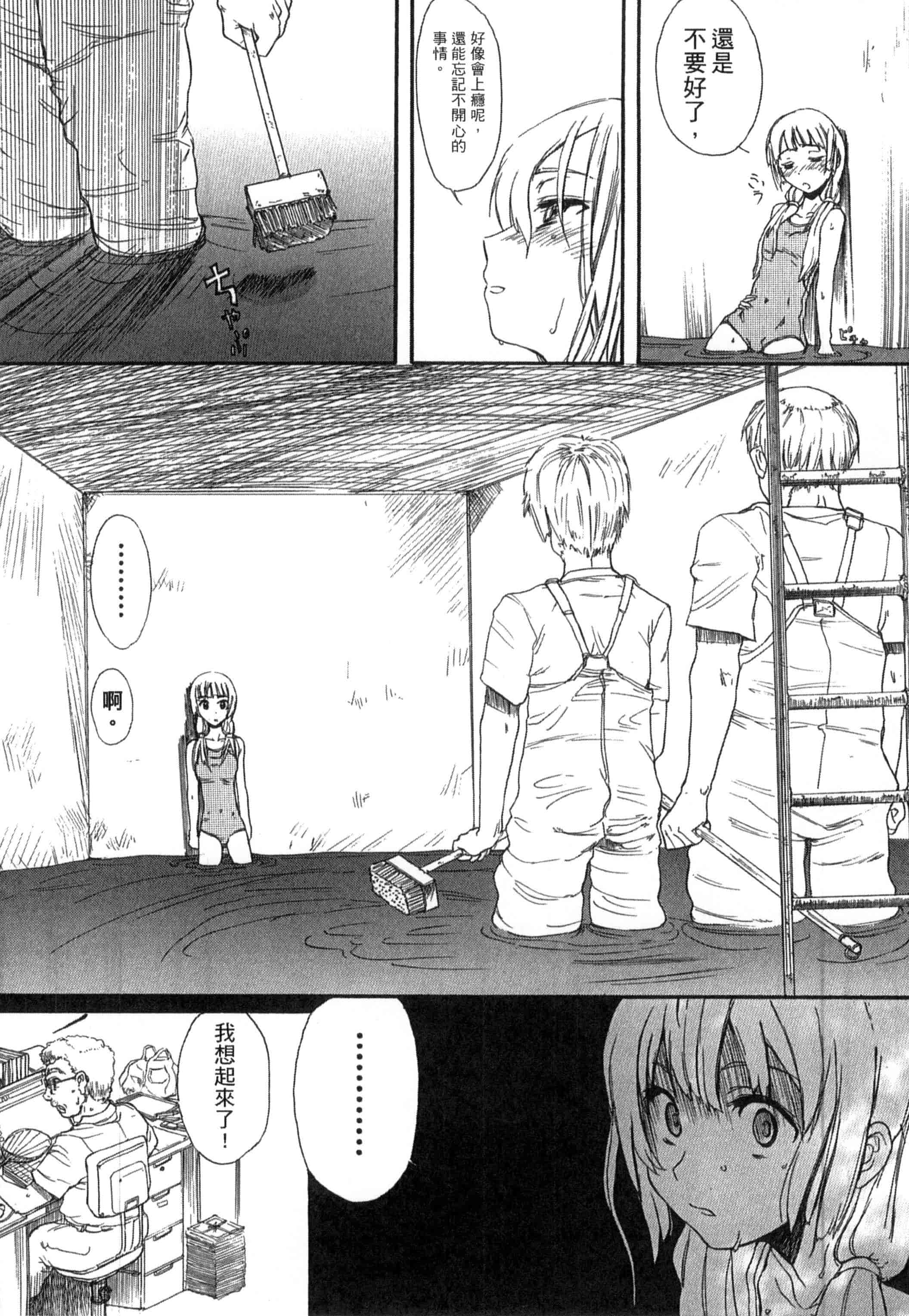 汉化版-[新人君] 学校指定_第4集