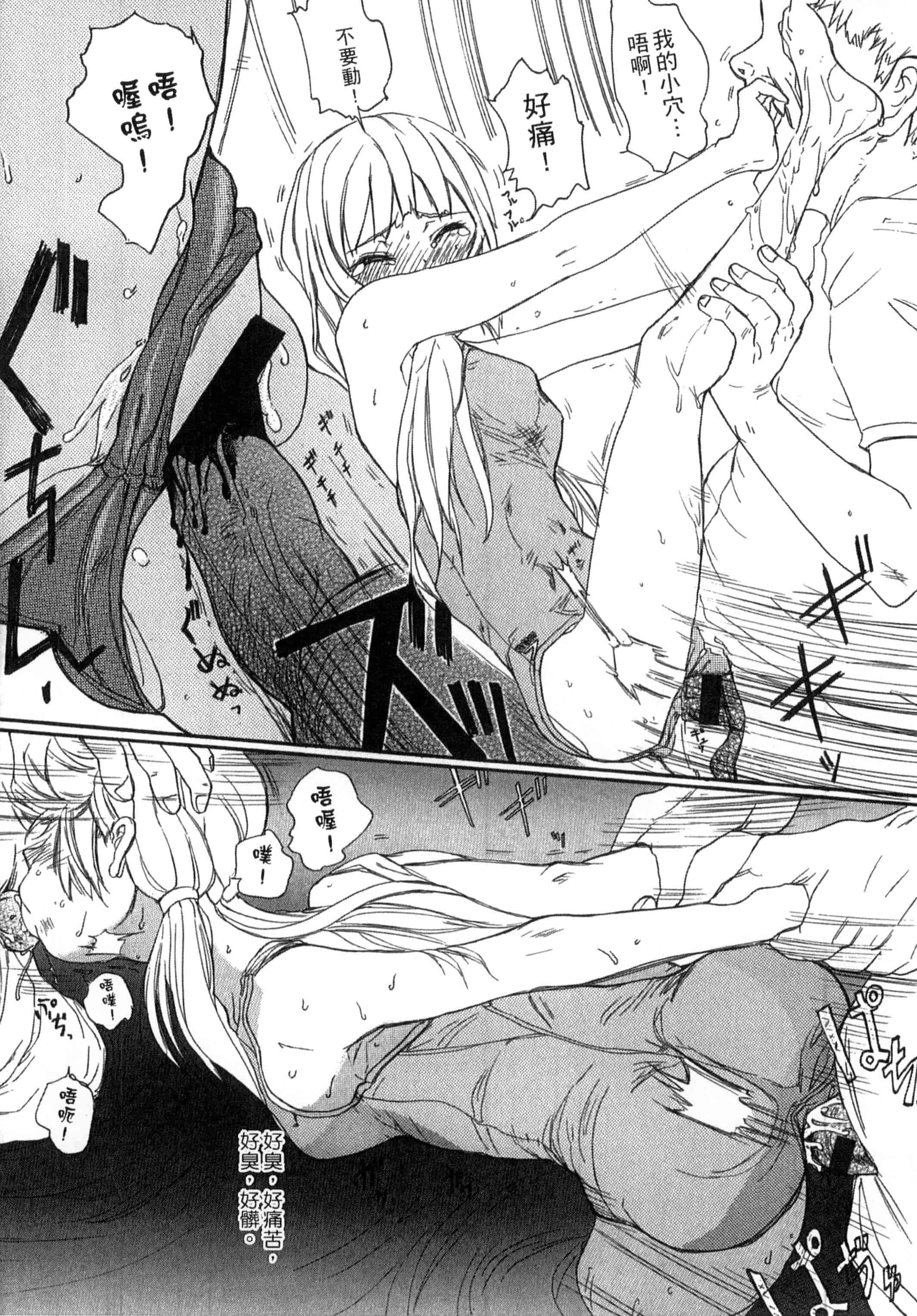 汉化版-[新人君] 学校指定_第4集