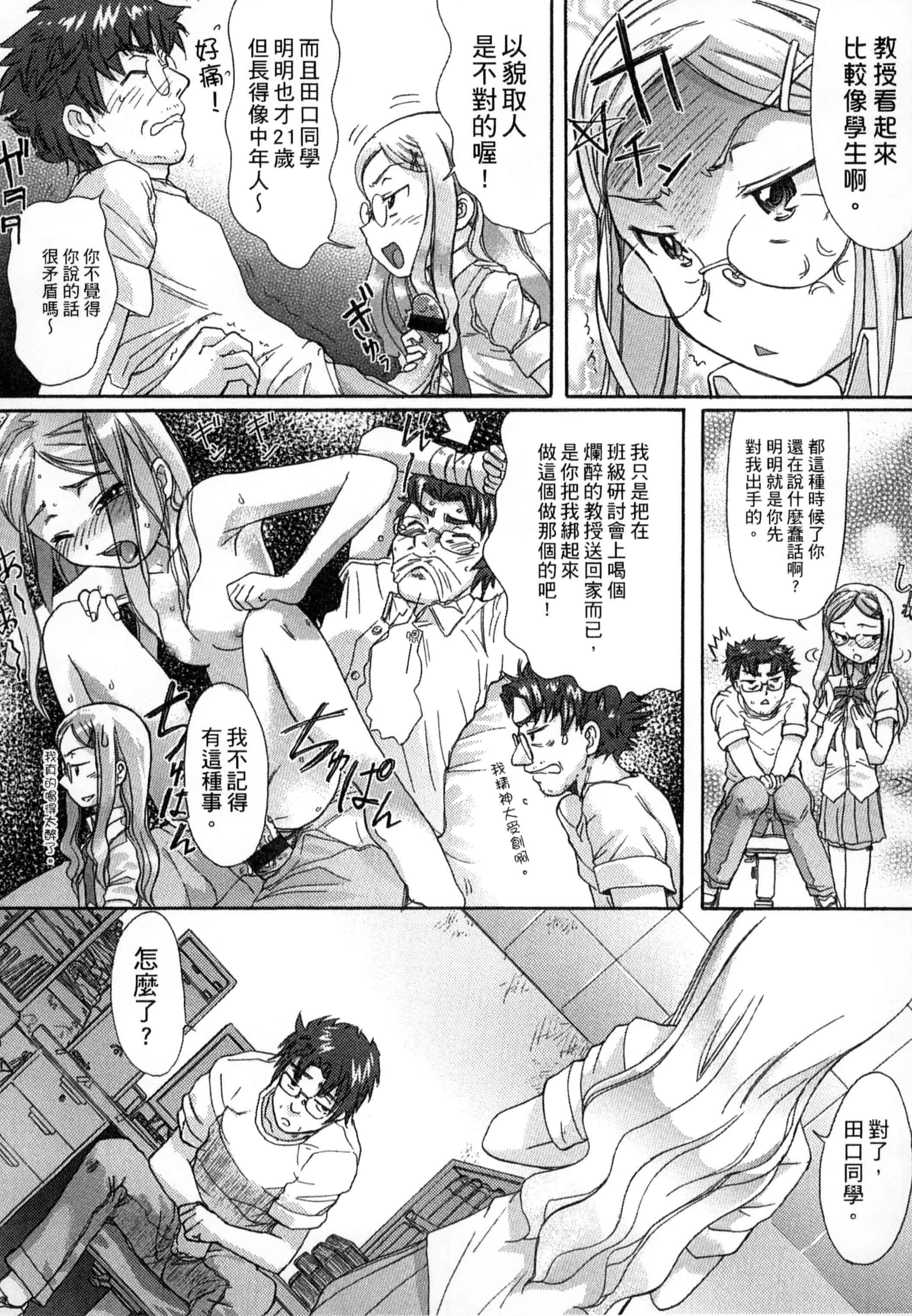 汉化版-[新人君] 学校指定_第1集