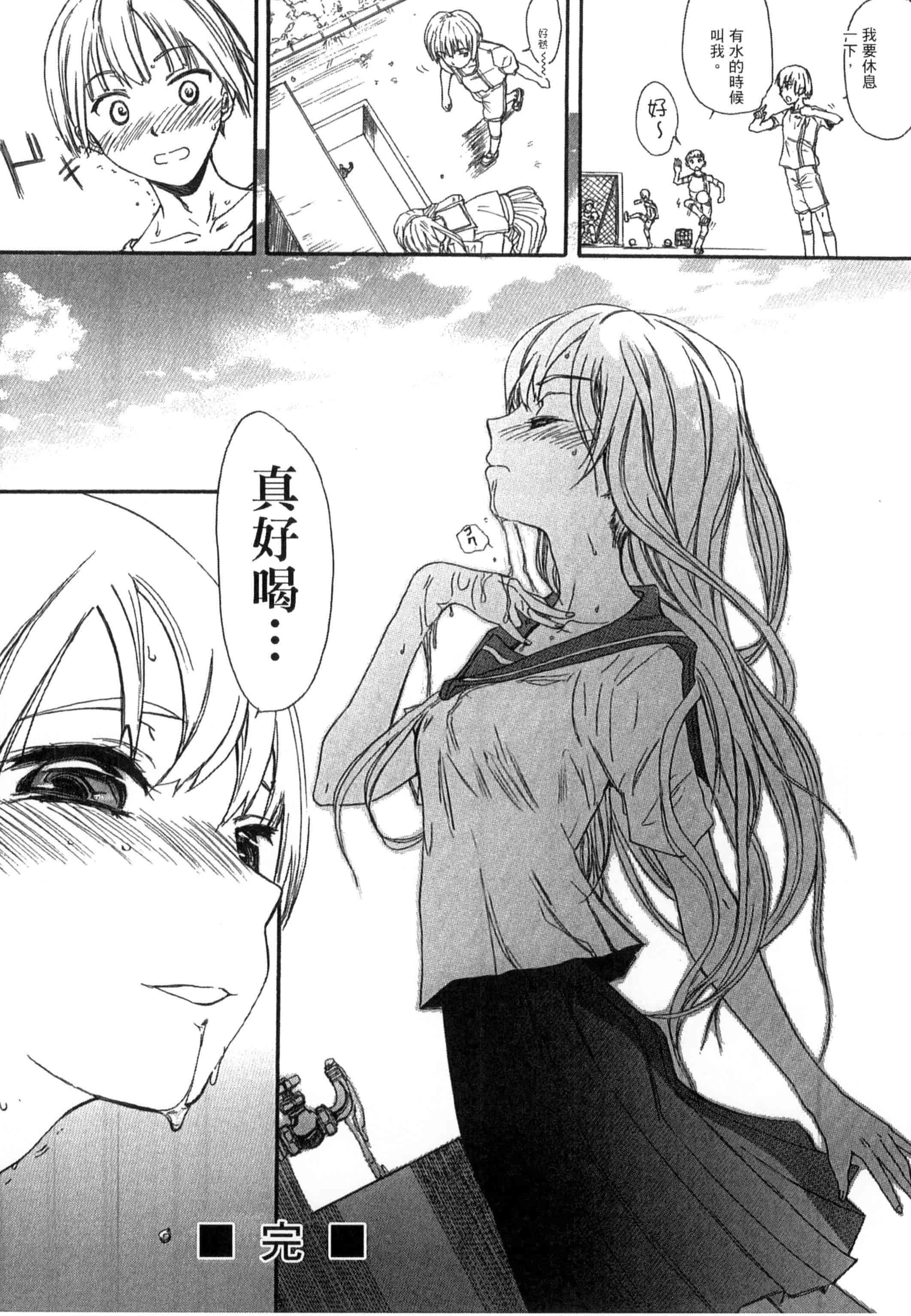 汉化版-[新人君] 学校指定_第4集