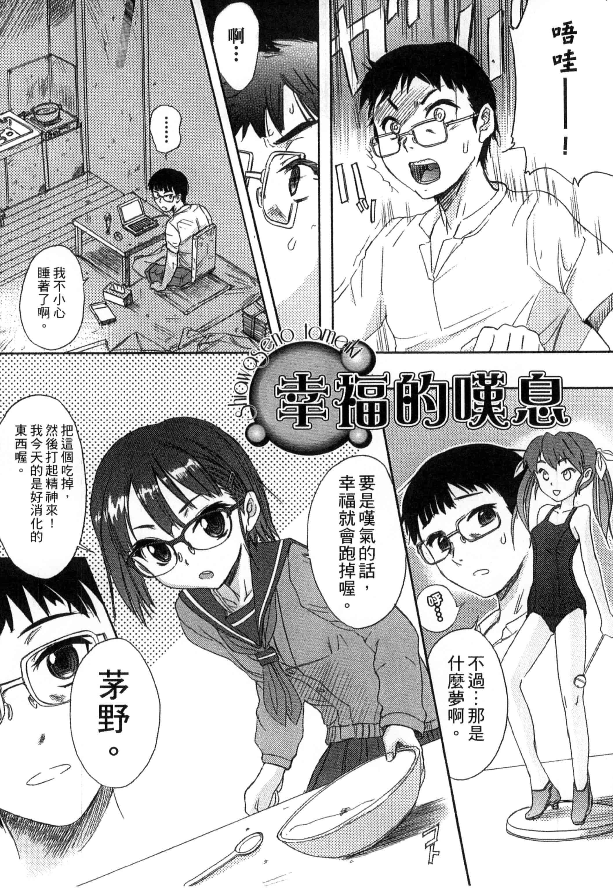 汉化版-[新人君] 学校指定_第4集