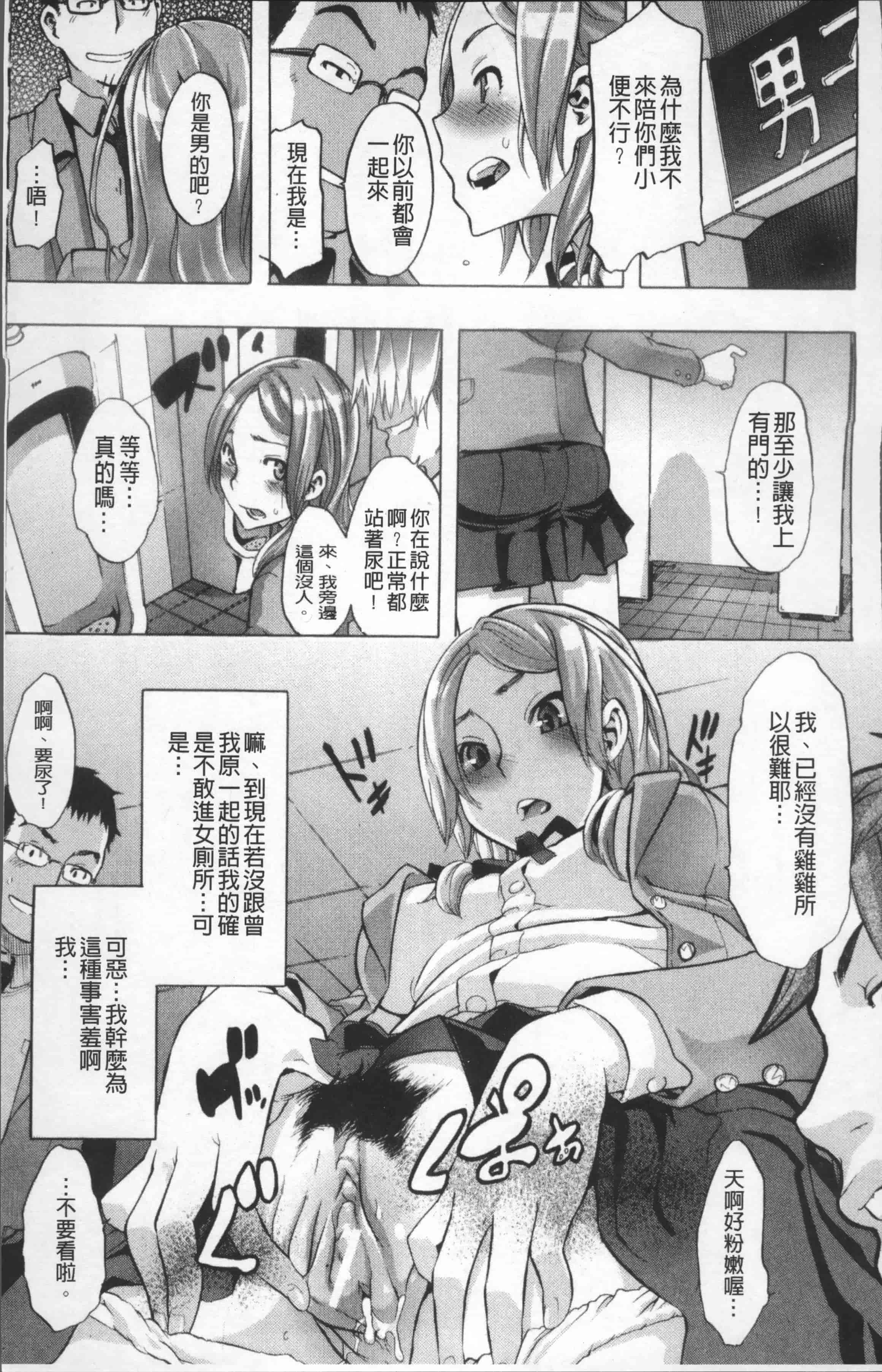 汉化版-[新堂エル] TSF物語 [4K[S版]掃圖組]_第5集