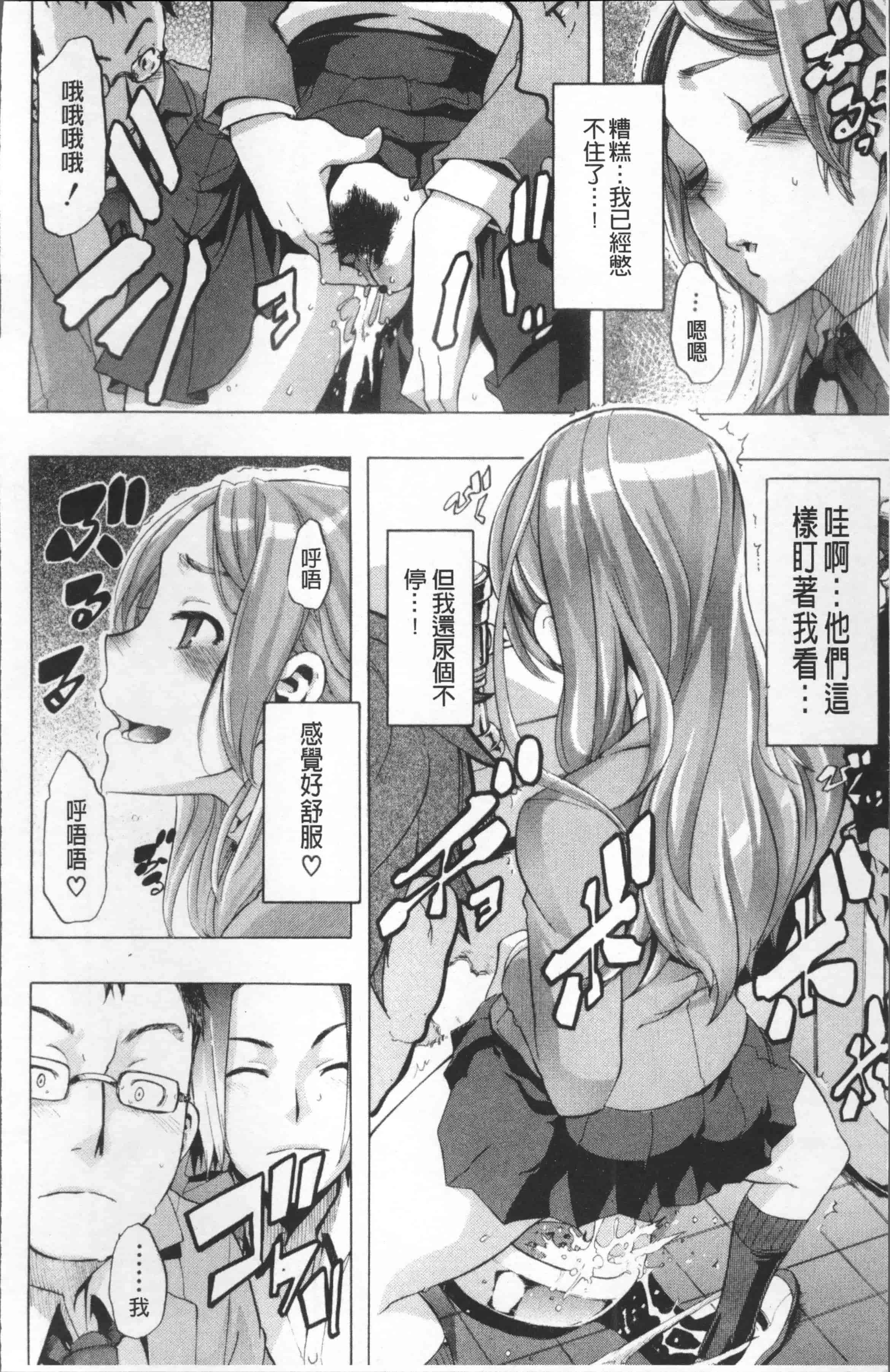 汉化版-[新堂エル] TSF物語 [4K[S版]掃圖組]_第5集