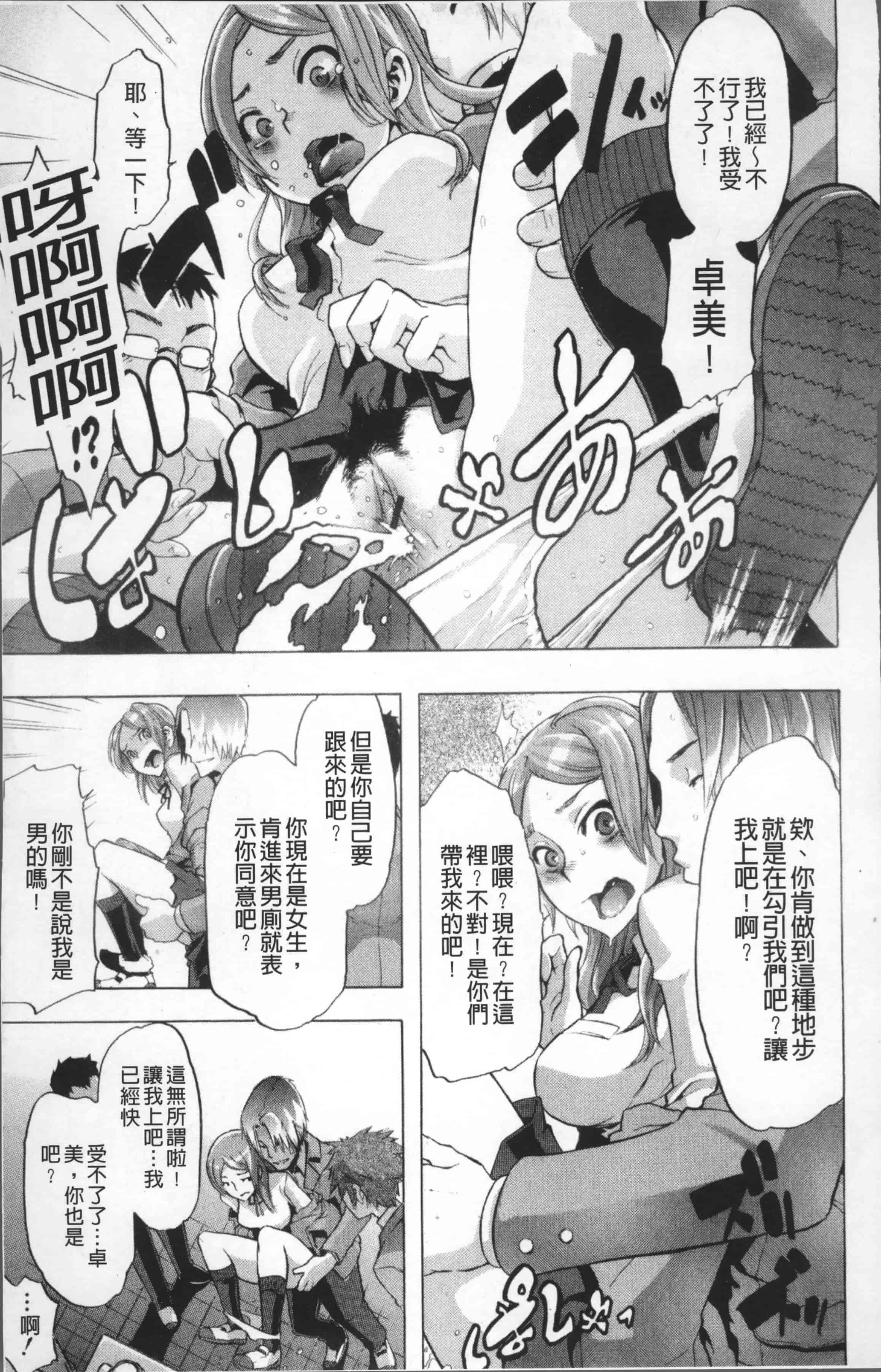 汉化版-[新堂エル] TSF物語 [4K[S版]掃圖組]_第5集