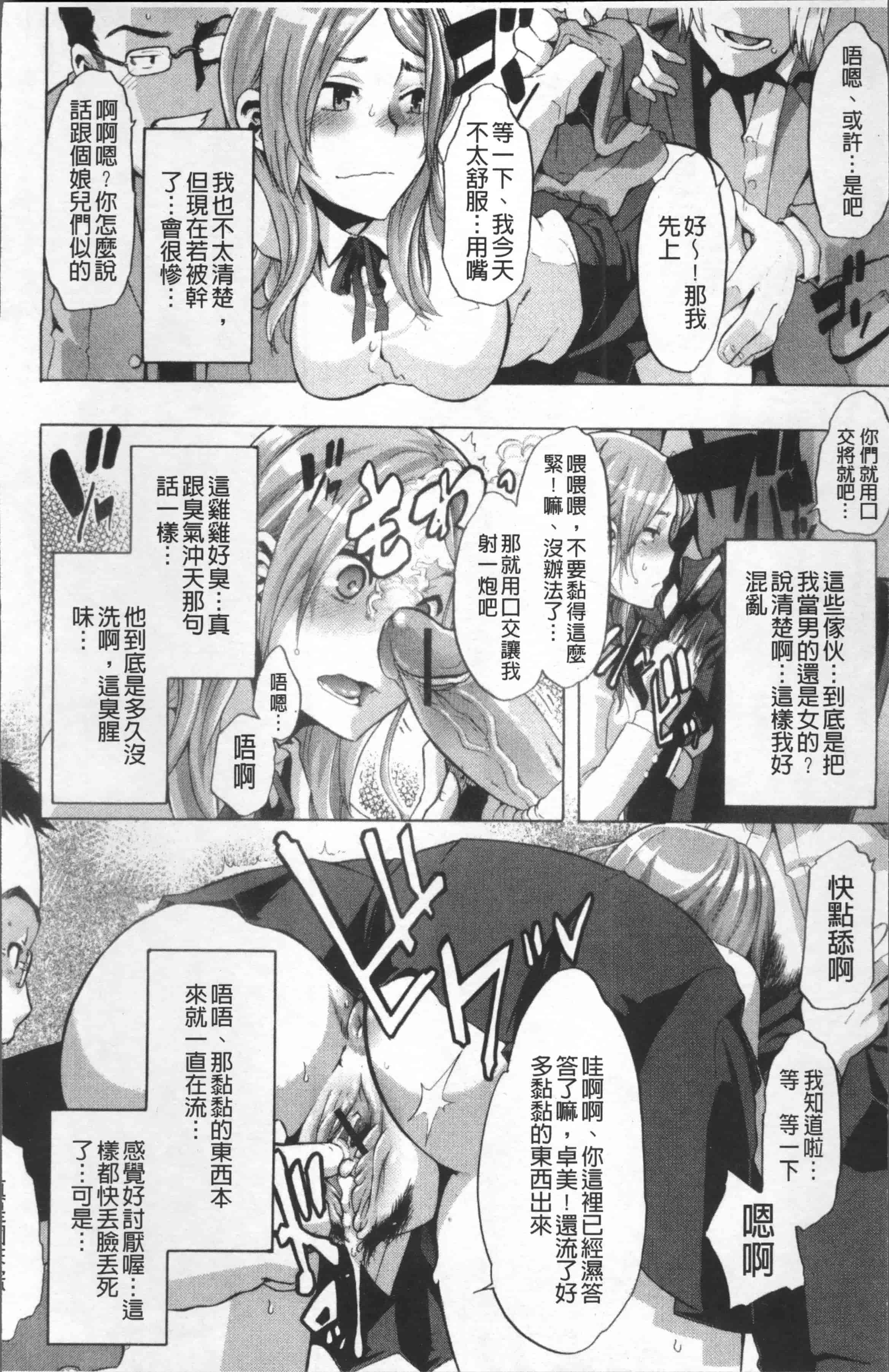 汉化版-[新堂エル] TSF物語 [4K[S版]掃圖組]_第5集