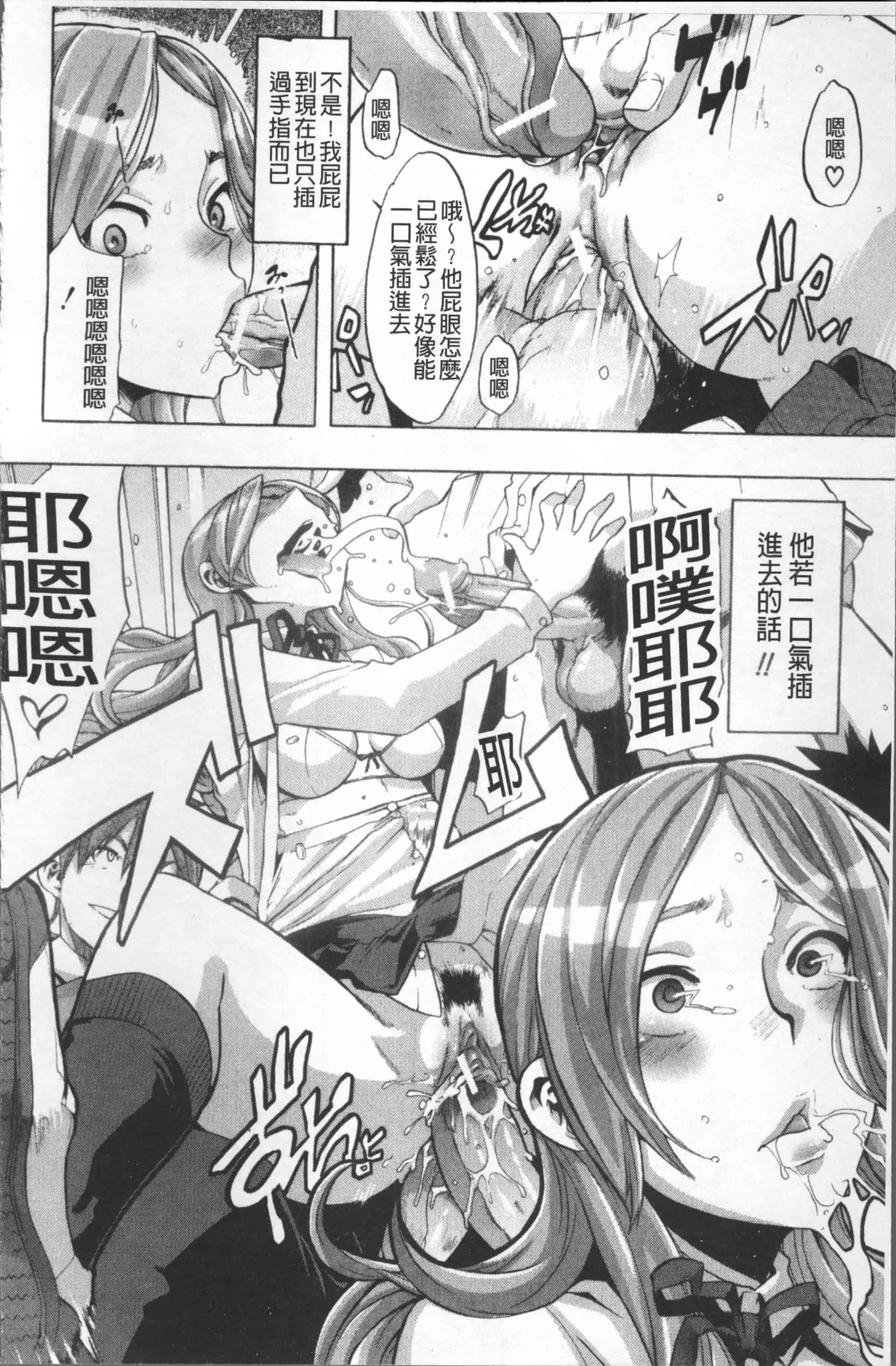 汉化版-[新堂エル] TSF物語 [4K[S版]掃圖組]_第5集