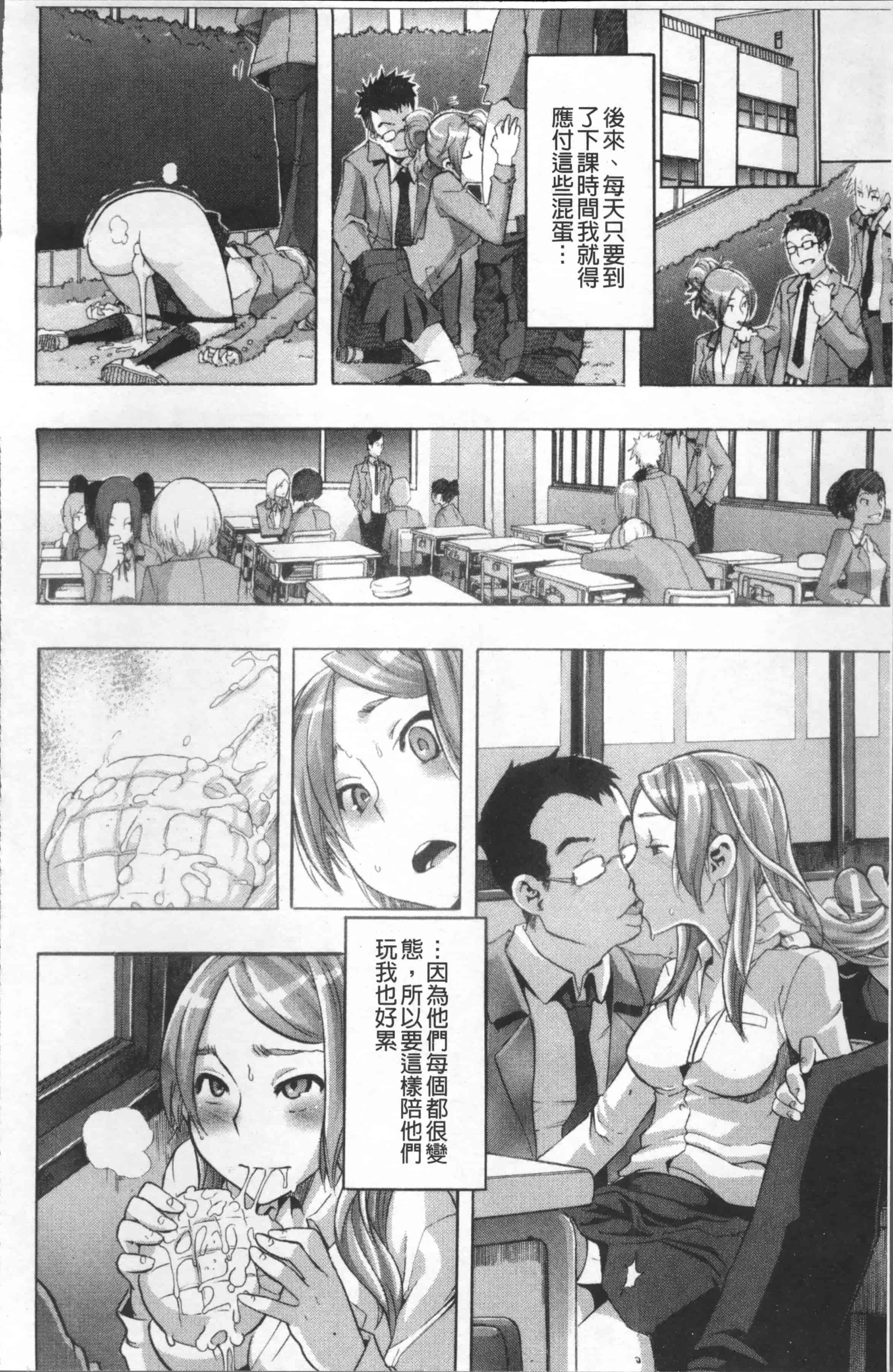 汉化版-[新堂エル] TSF物語 [4K[S版]掃圖組]_第5集