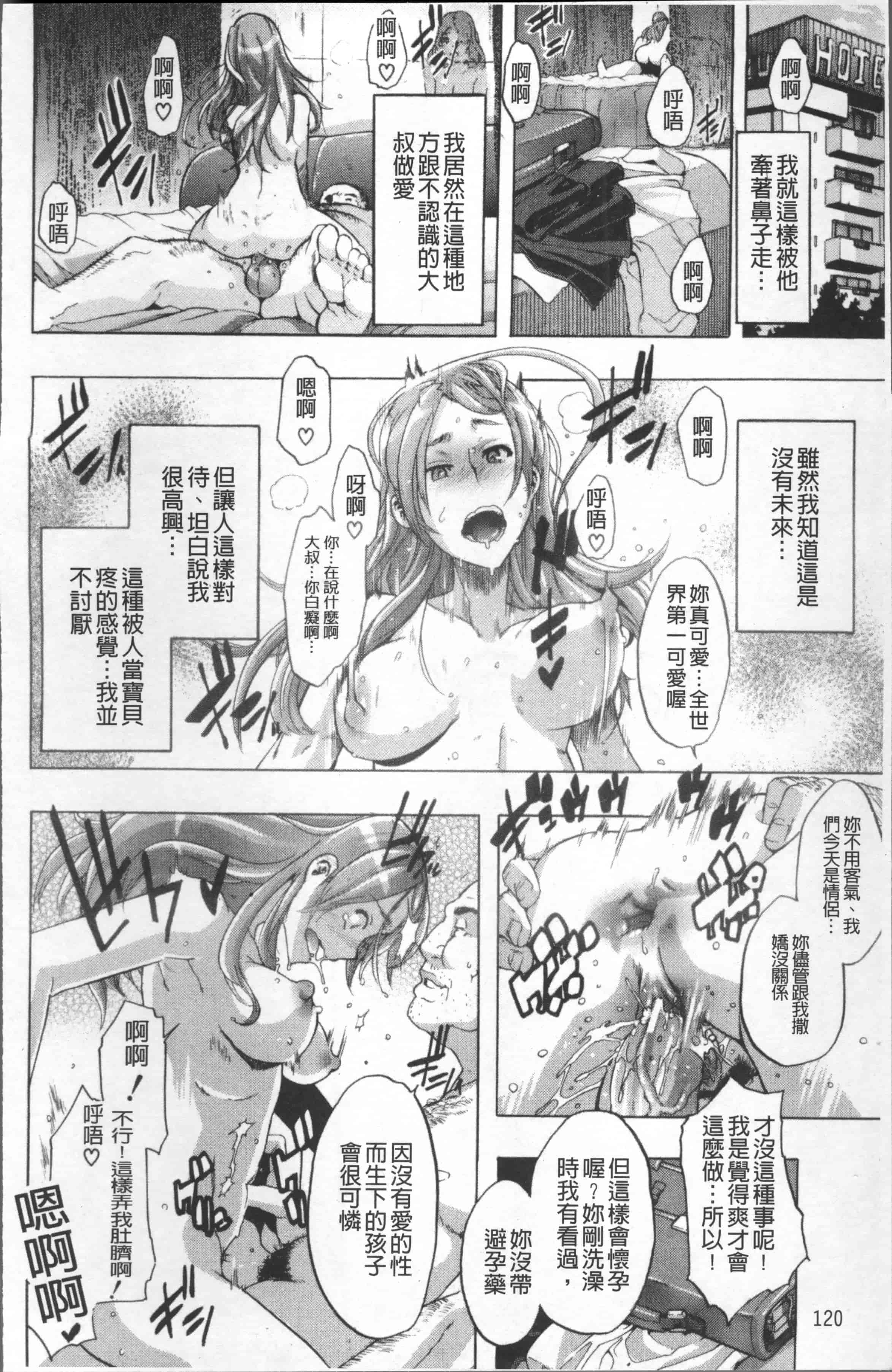 汉化版-[新堂エル] TSF物語 [4K[S版]掃圖組]_第6集