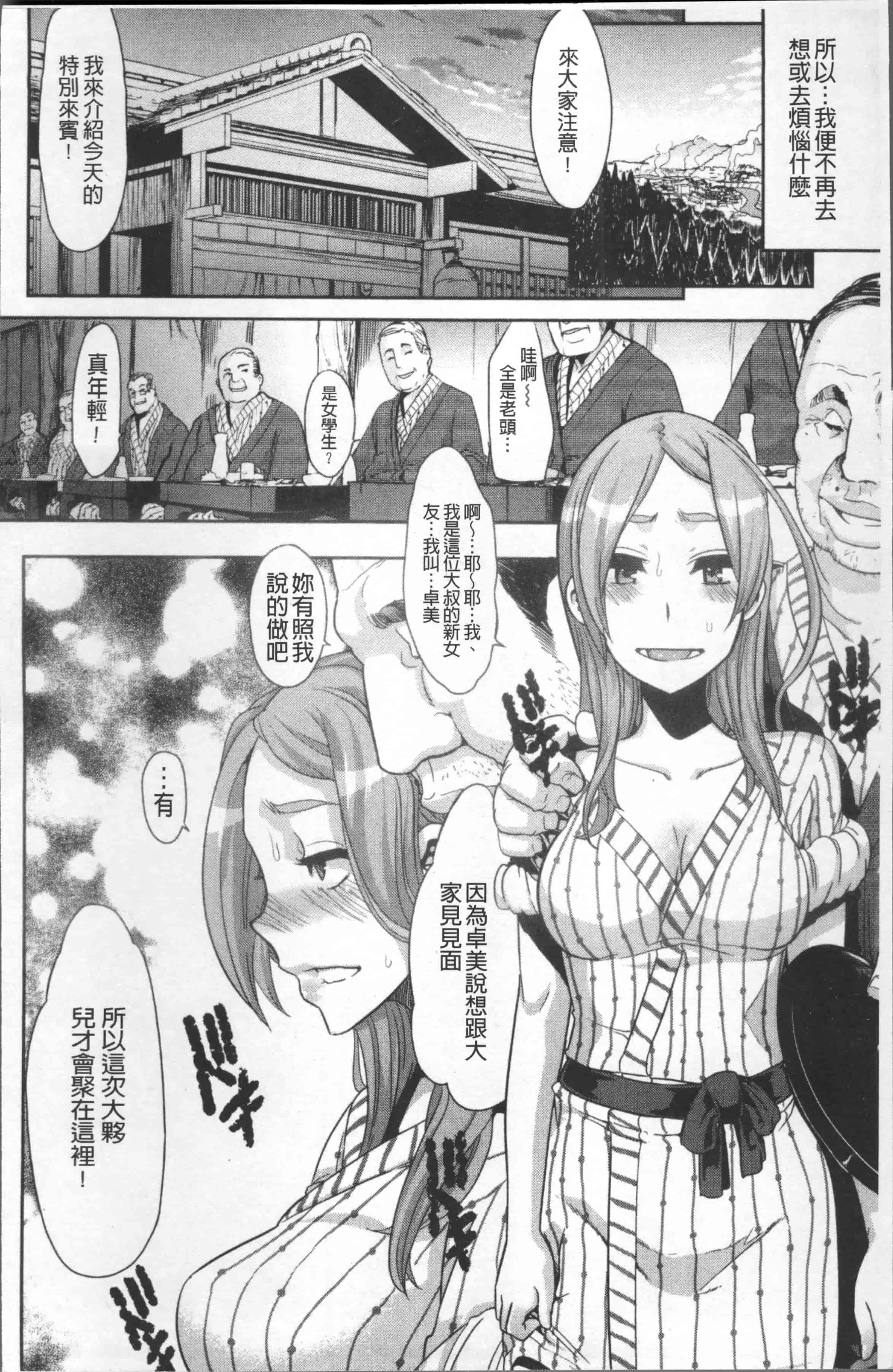 汉化版-[新堂エル] TSF物語 [4K[S版]掃圖組]_第6集