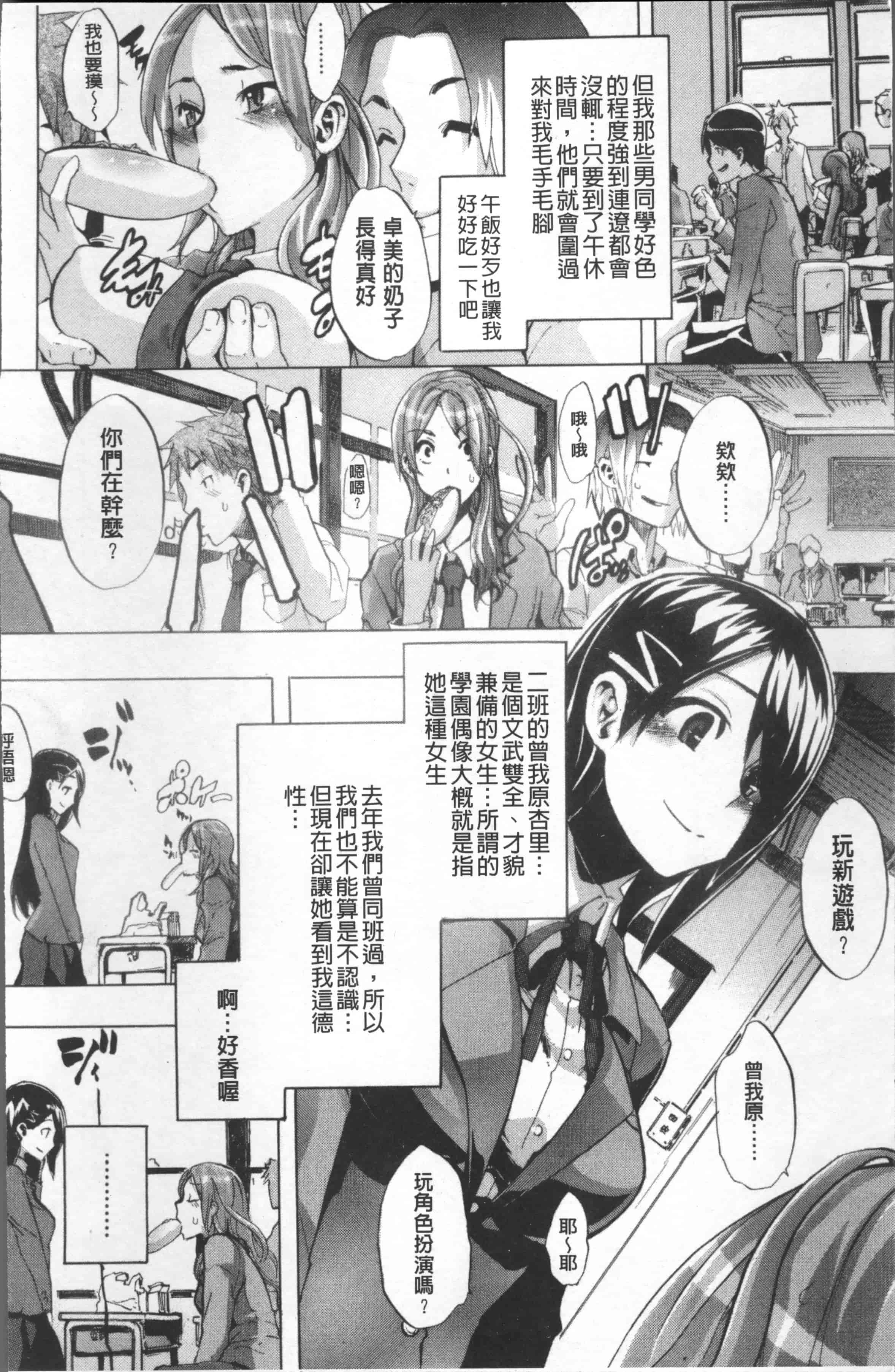 汉化版-[新堂エル] TSF物語 [4K[S版]掃圖組]_第1集