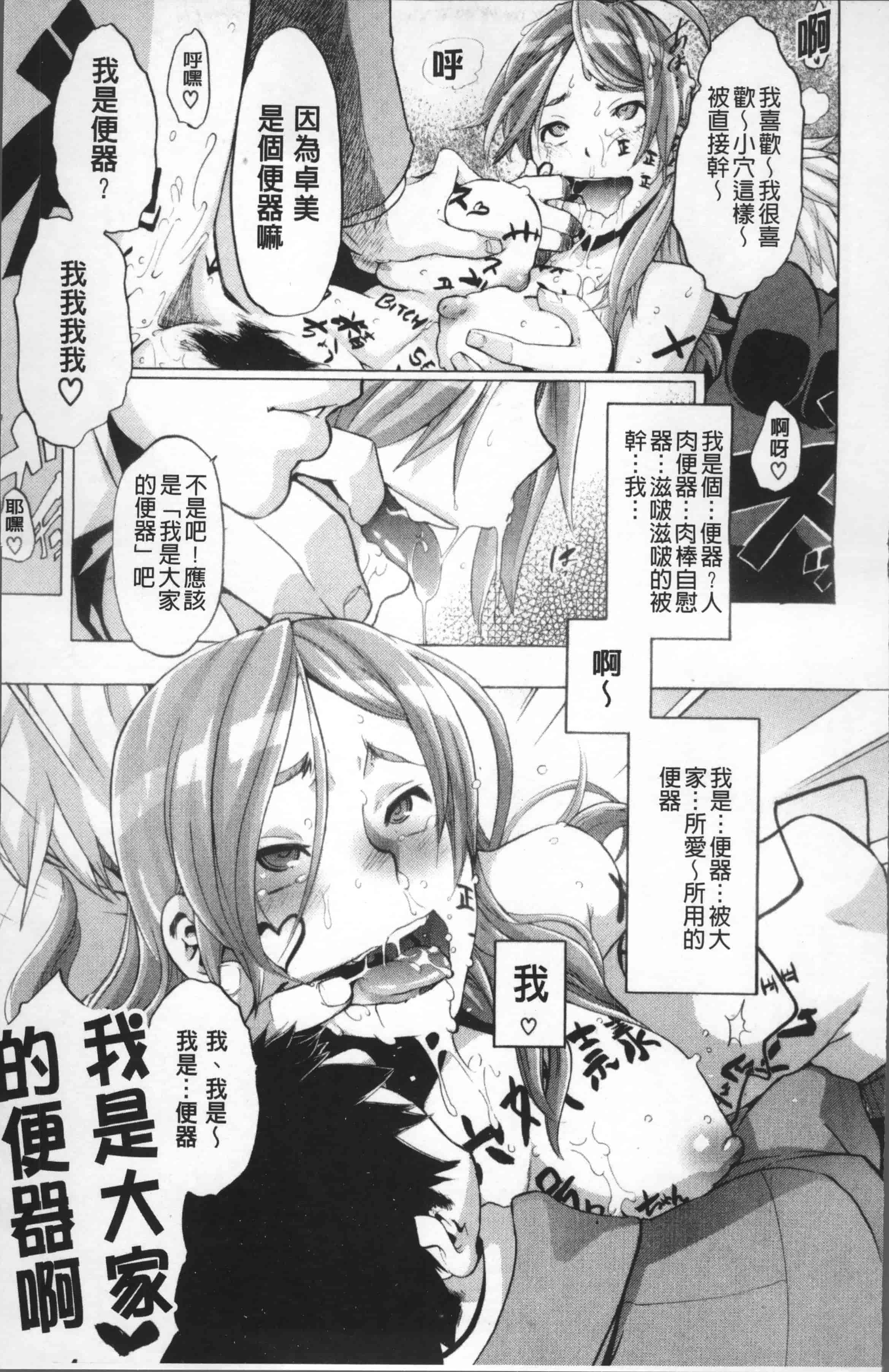 汉化版-[新堂エル] TSF物語 [4K[S版]掃圖組]_第6集