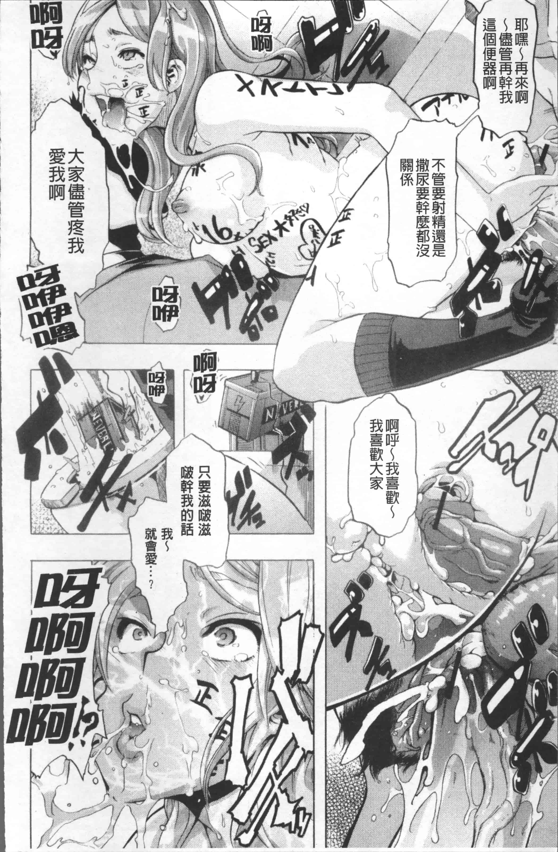 汉化版-[新堂エル] TSF物語 [4K[S版]掃圖組]_第6集