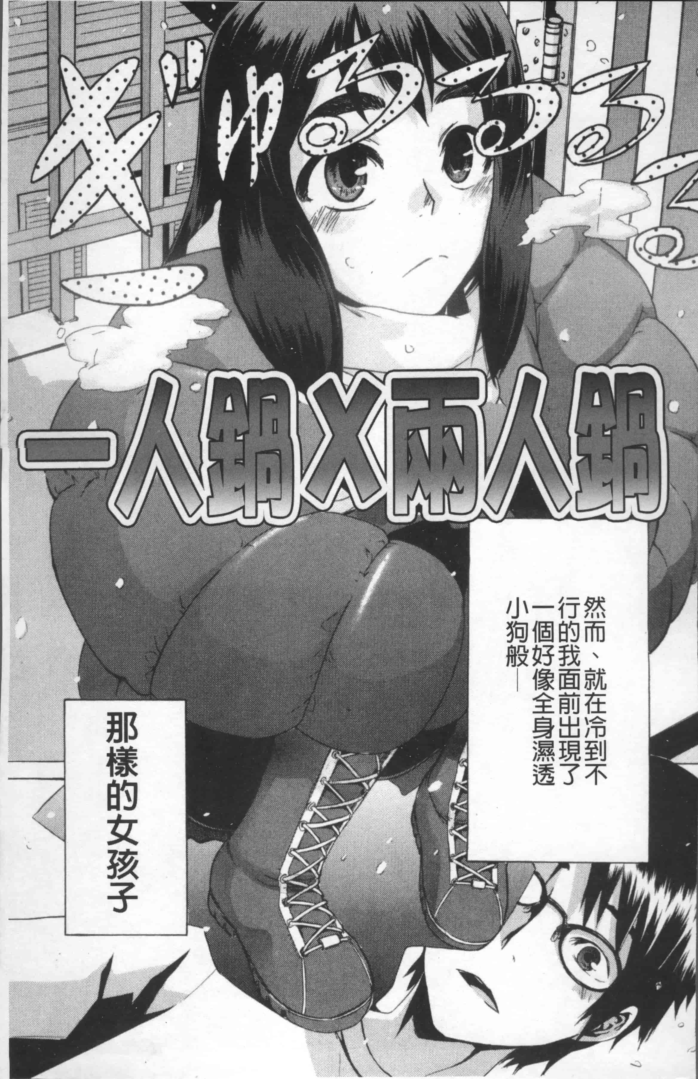 汉化版-[新堂エル] TSF物語 [4K[S版]掃圖組]_第7集