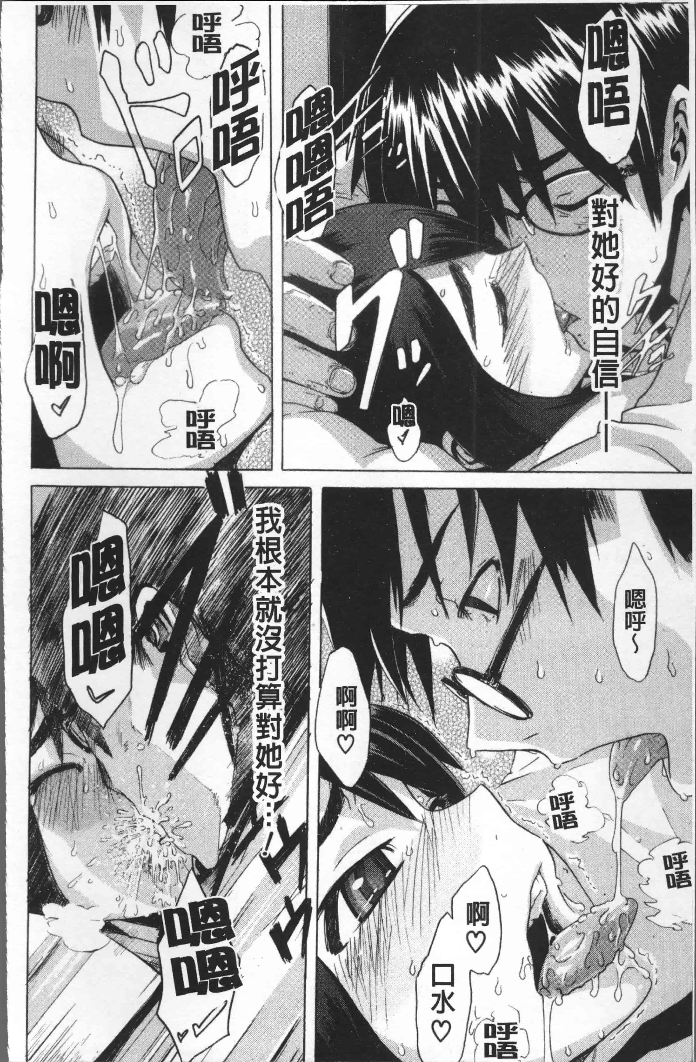 汉化版-[新堂エル] TSF物語 [4K[S版]掃圖組]_第7集