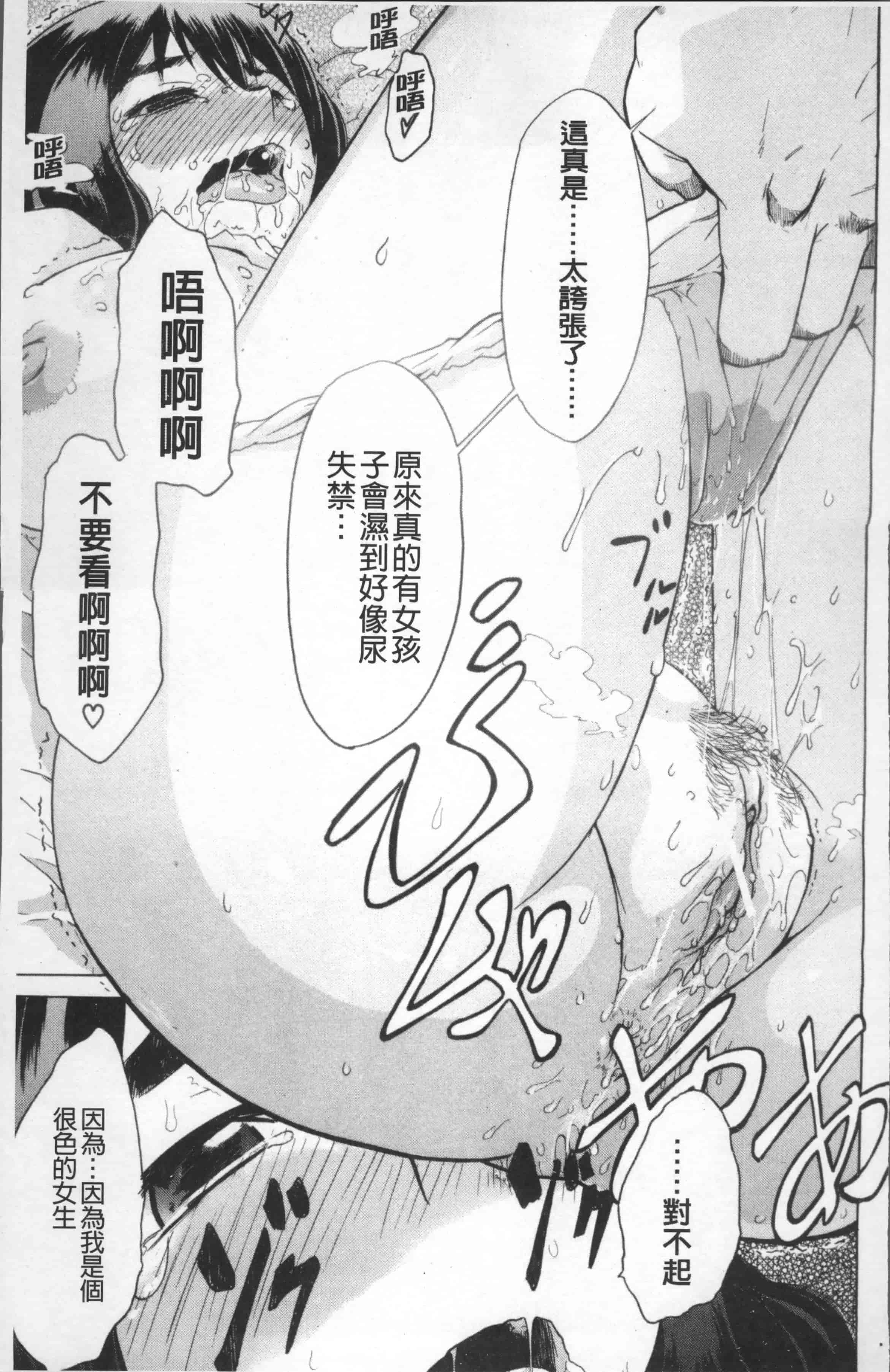 汉化版-[新堂エル] TSF物語 [4K[S版]掃圖組]_第7集