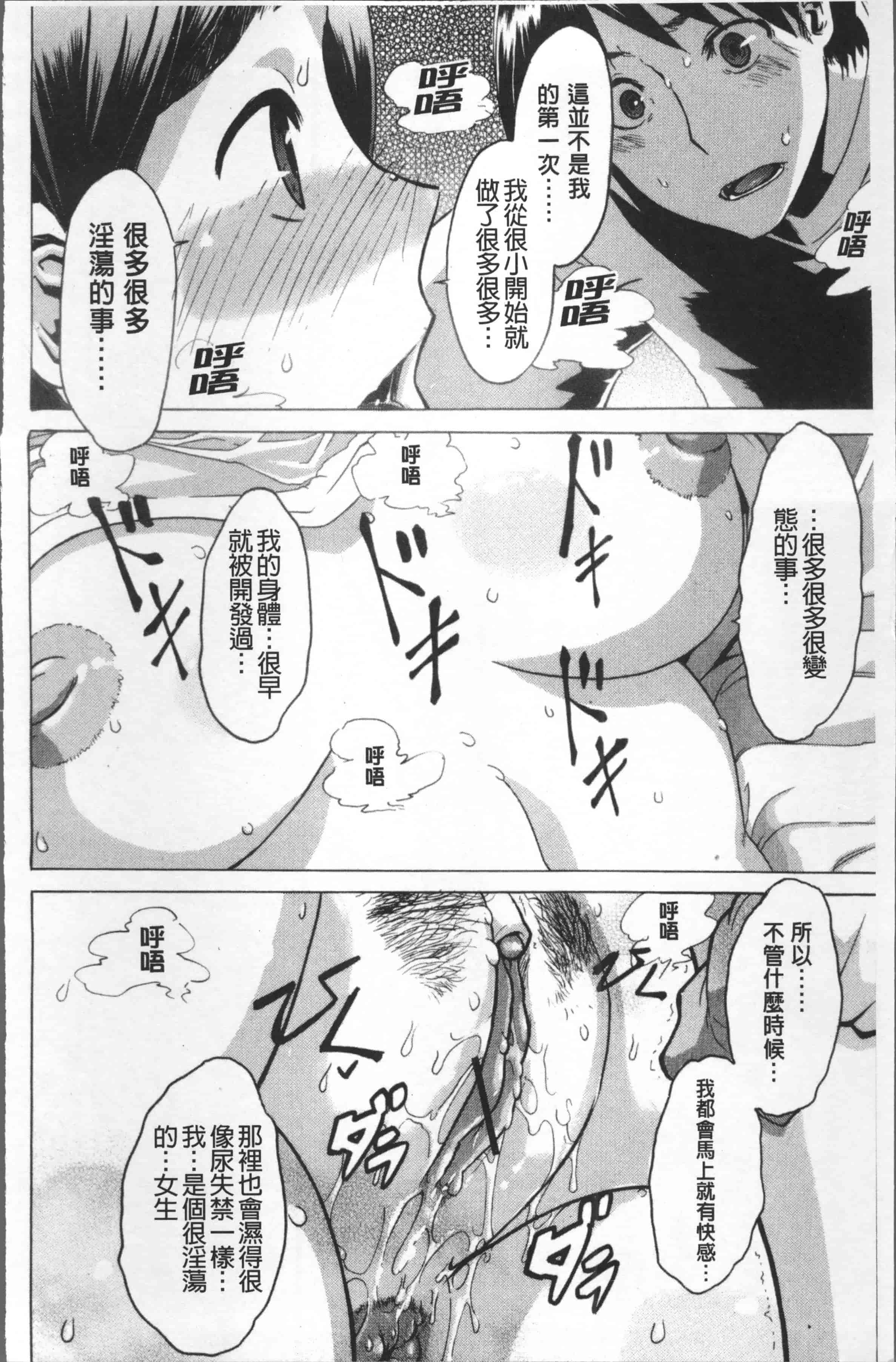 汉化版-[新堂エル] TSF物語 [4K[S版]掃圖組]_第7集