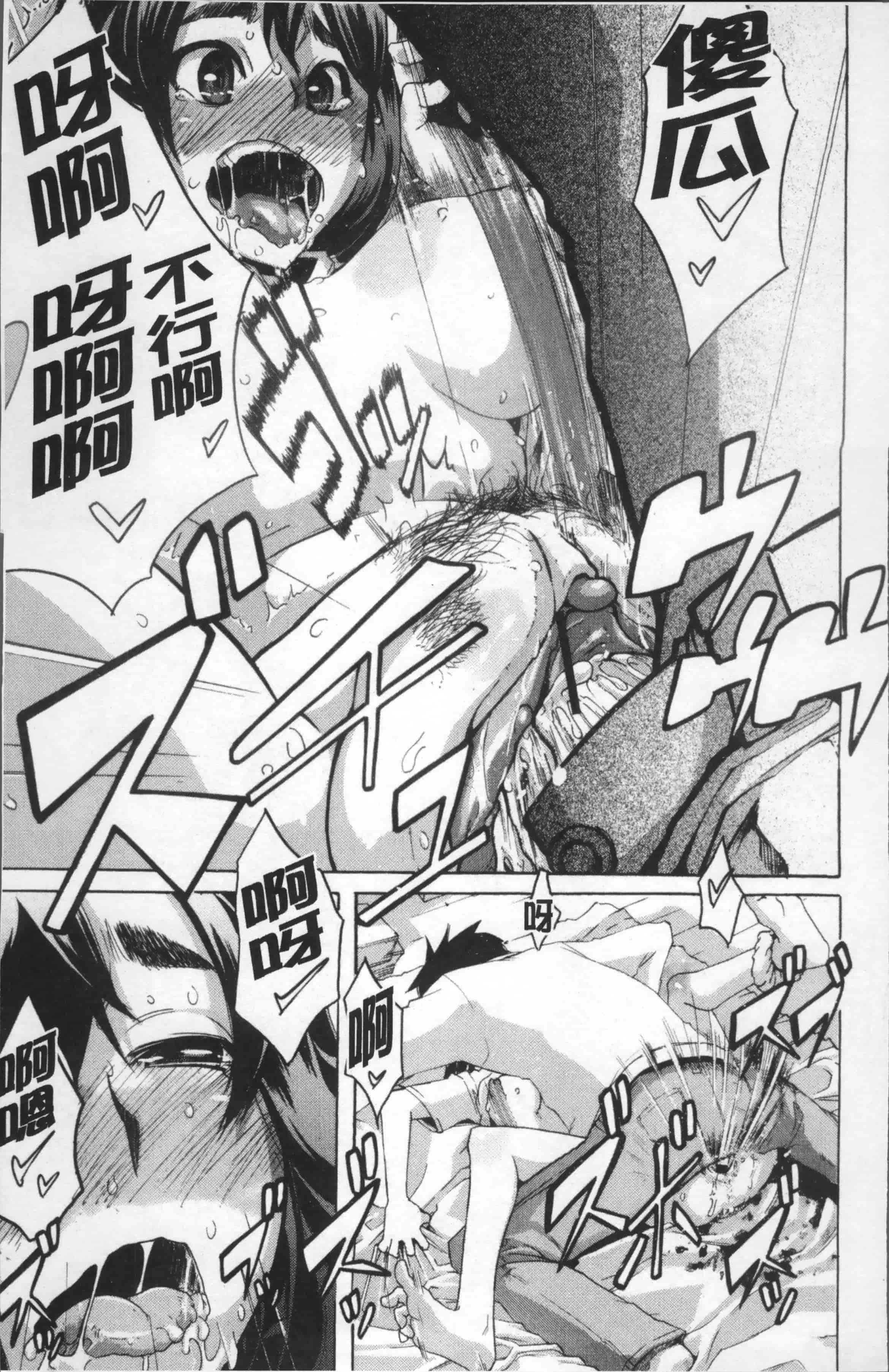汉化版-[新堂エル] TSF物語 [4K[S版]掃圖組]_第7集