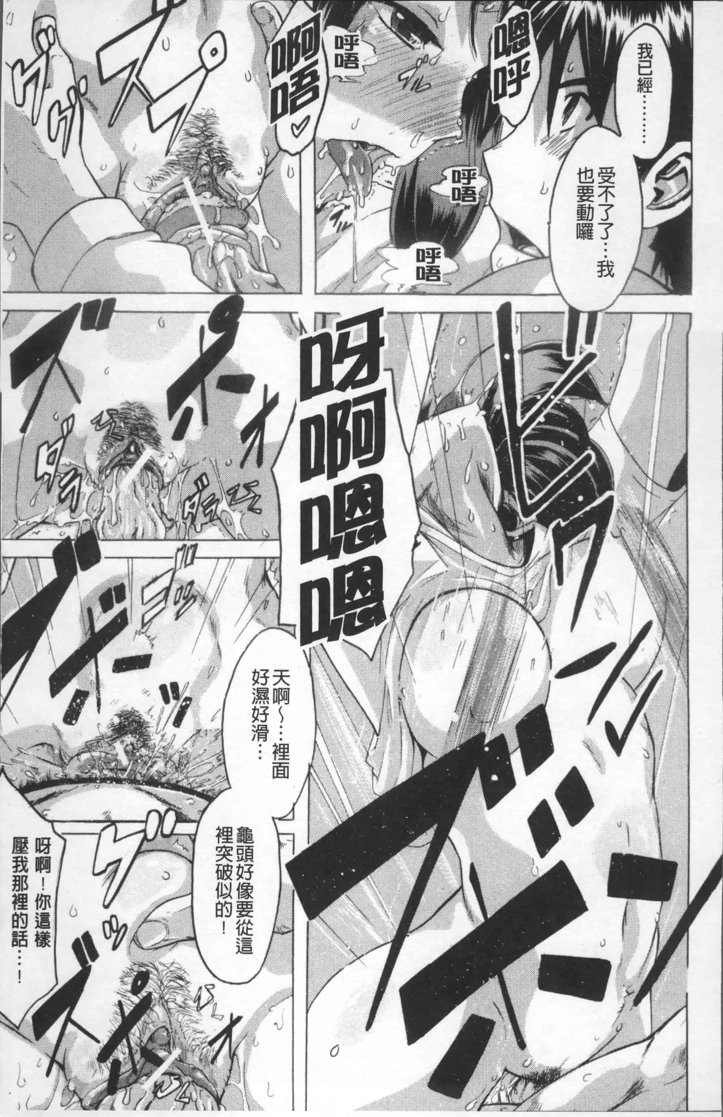汉化版-[新堂エル] TSF物語 [4K[S版]掃圖組]_第7集