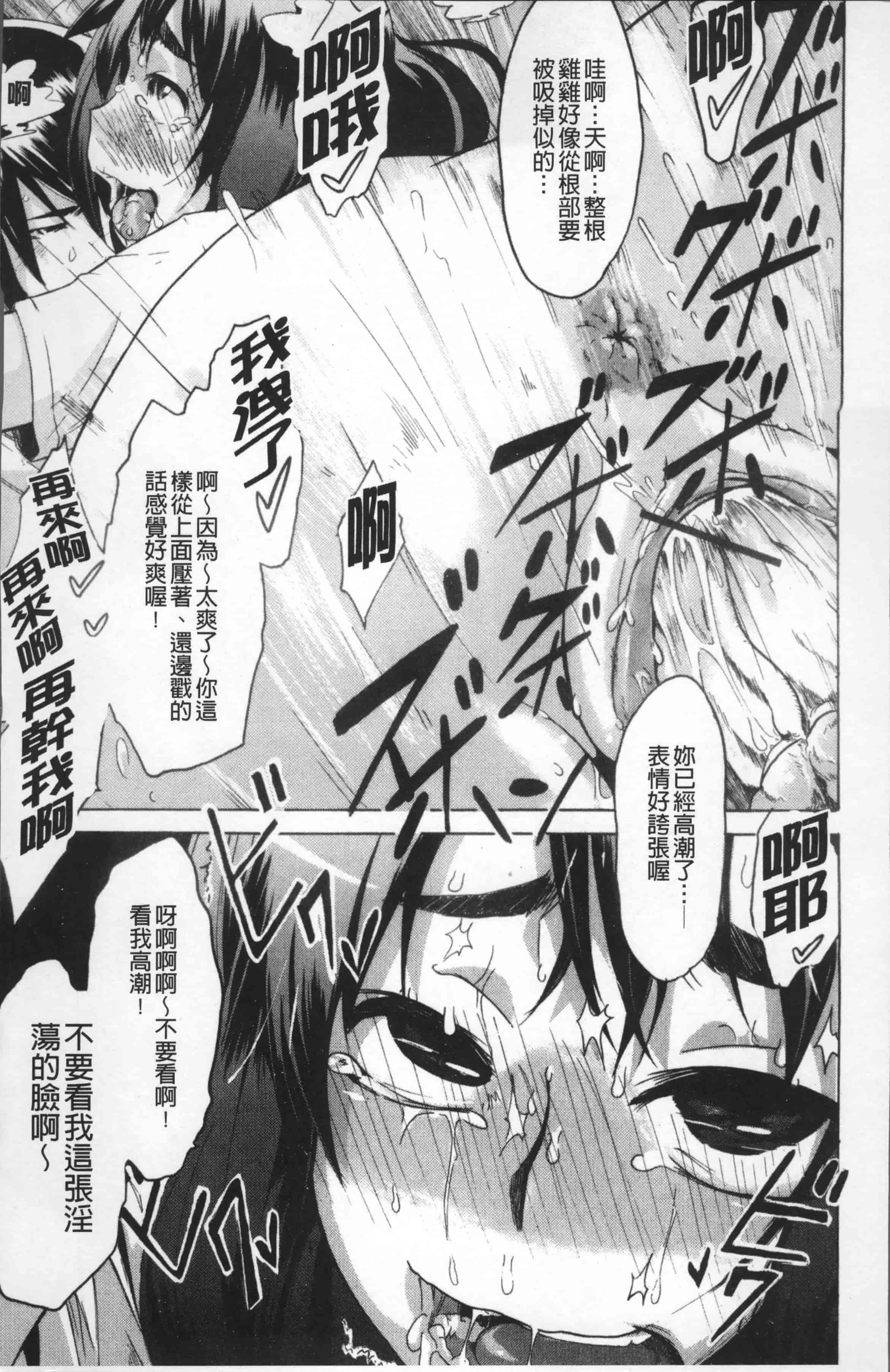 汉化版-[新堂エル] TSF物語 [4K[S版]掃圖組]_第8集