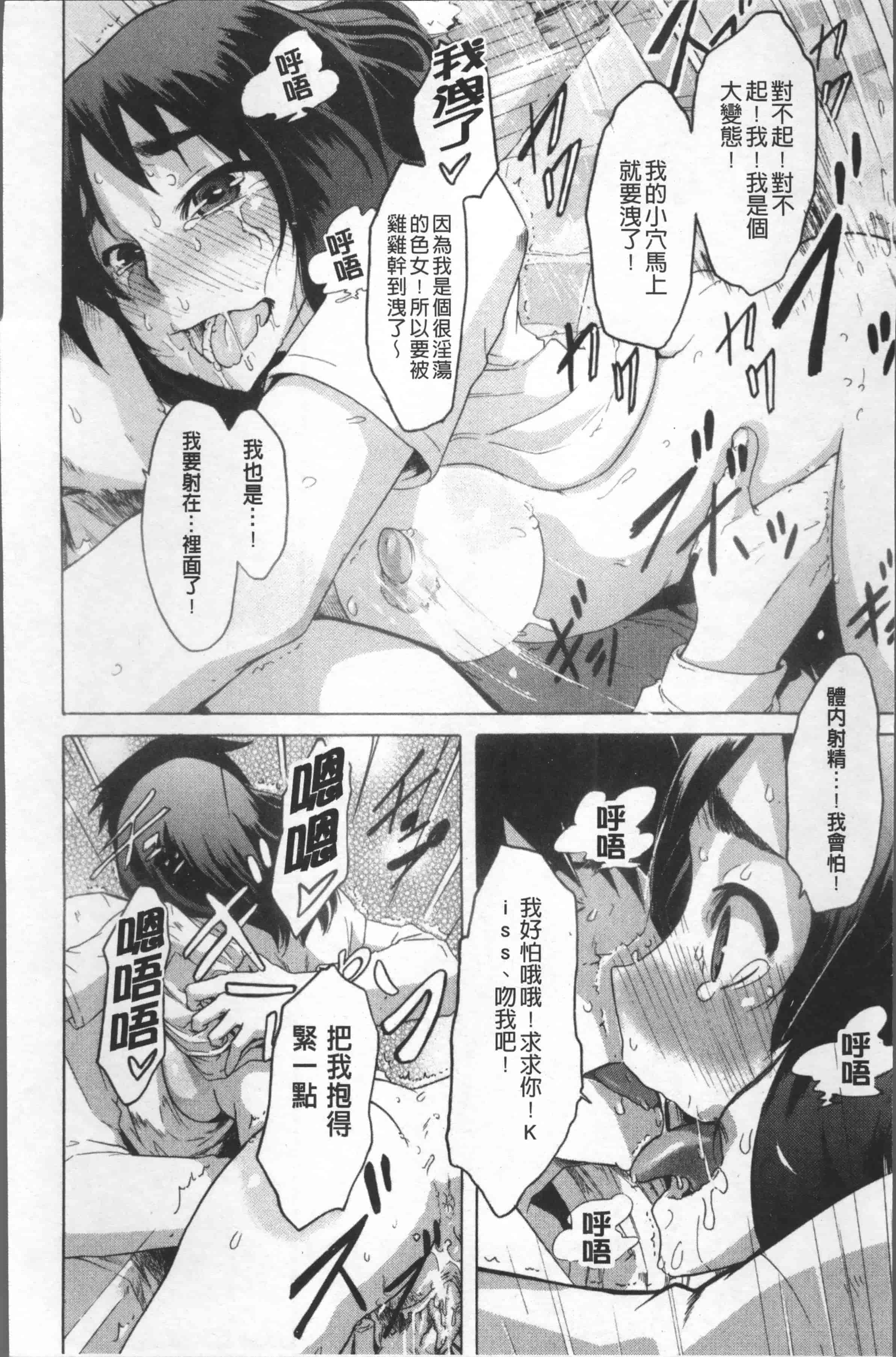 汉化版-[新堂エル] TSF物語 [4K[S版]掃圖組]_第8集