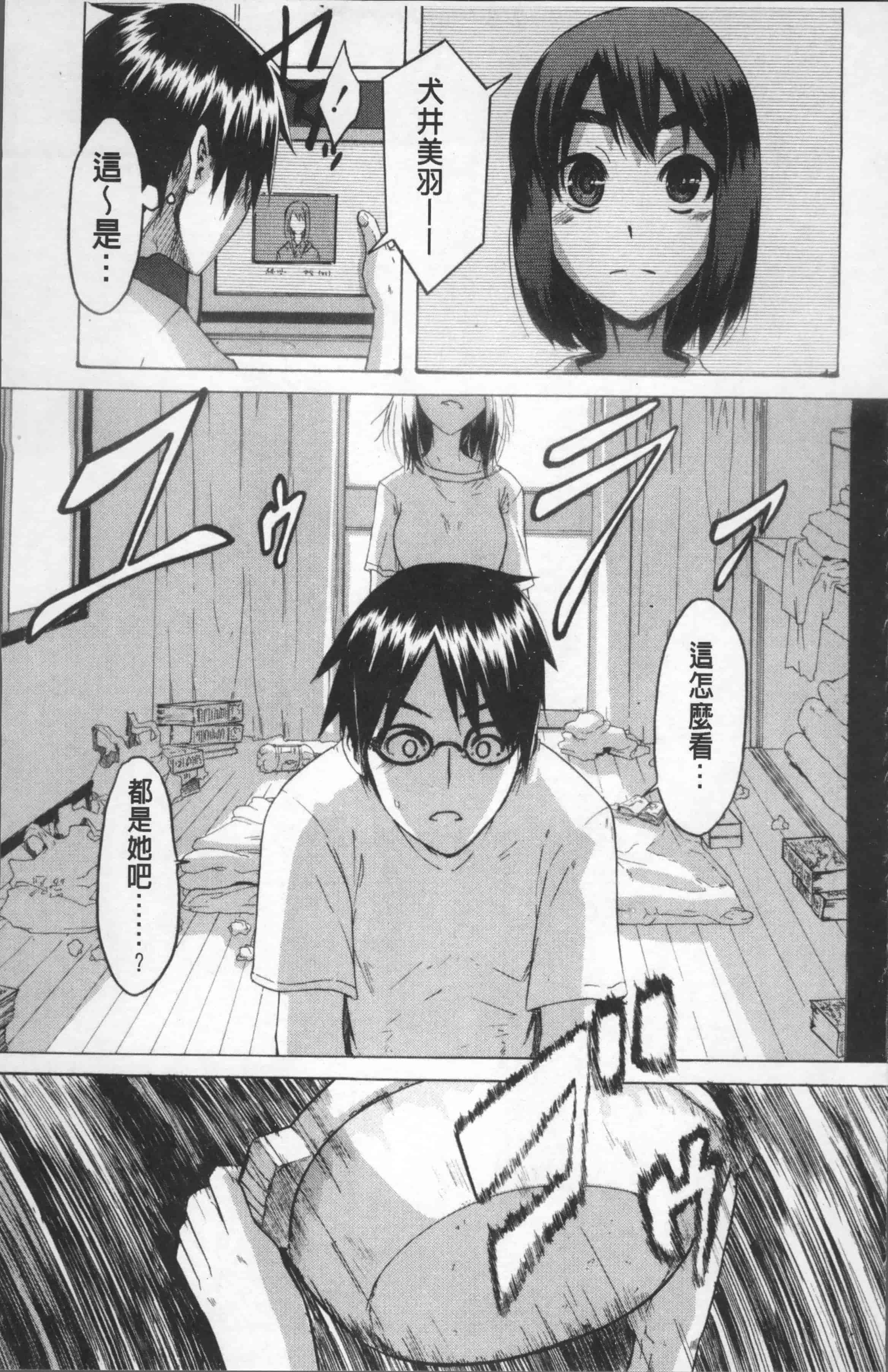 汉化版-[新堂エル] TSF物語 [4K[S版]掃圖組]_第8集