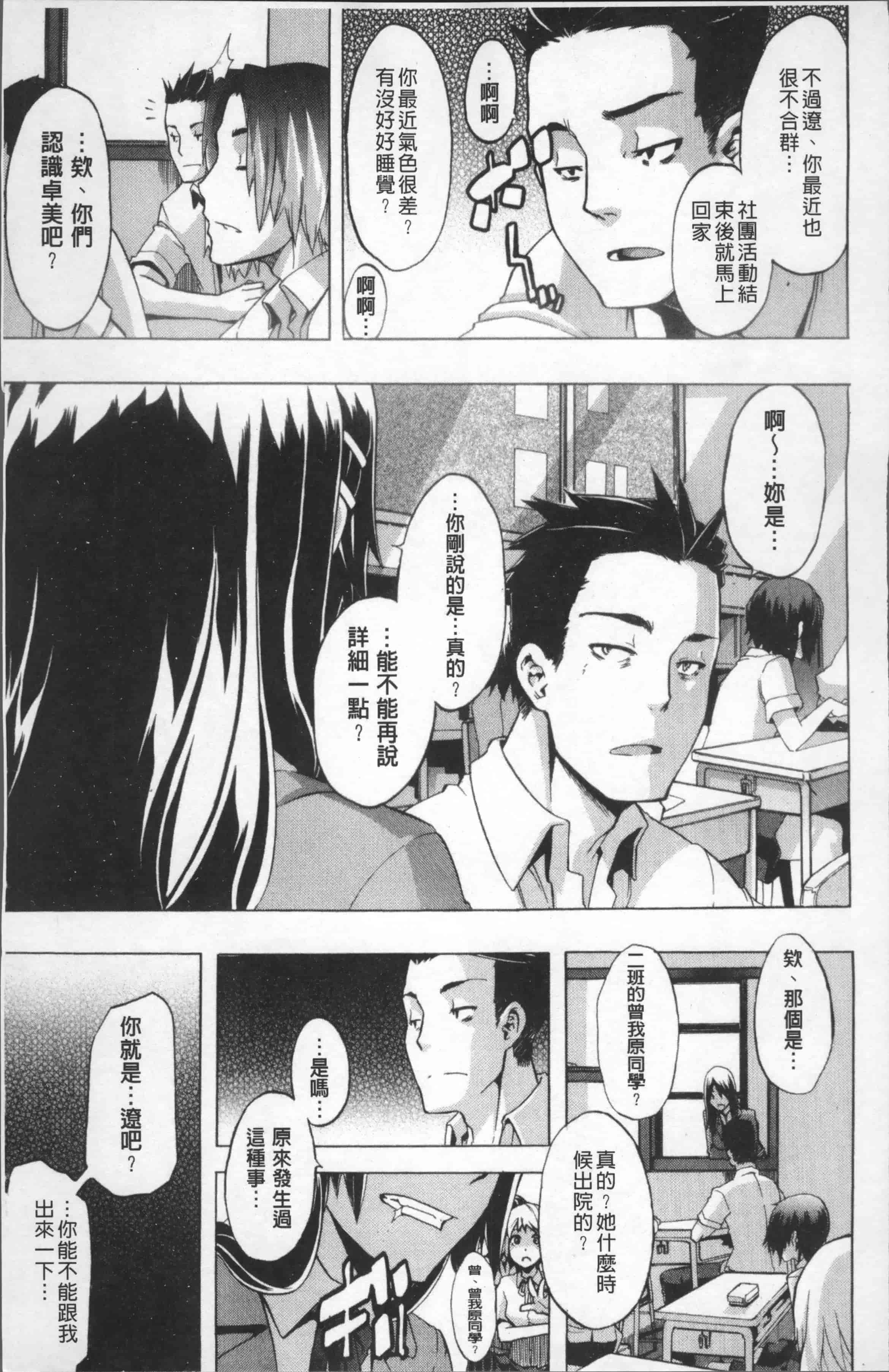 汉化版-[新堂エル] TSF物語 [4K[S版]掃圖組]_第8集