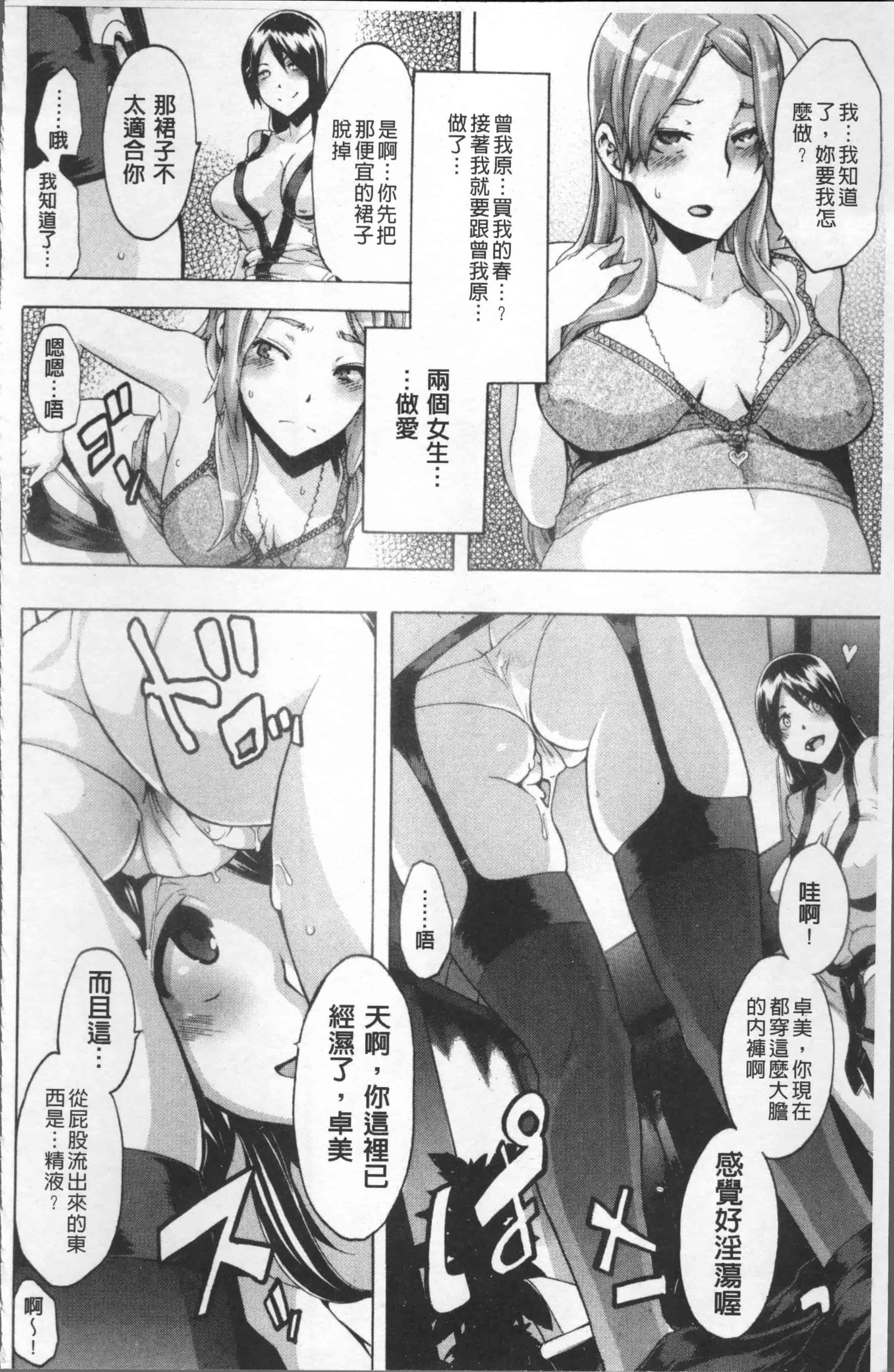 汉化版-[新堂エル] TSF物語 [4K[S版]掃圖組]_第9集