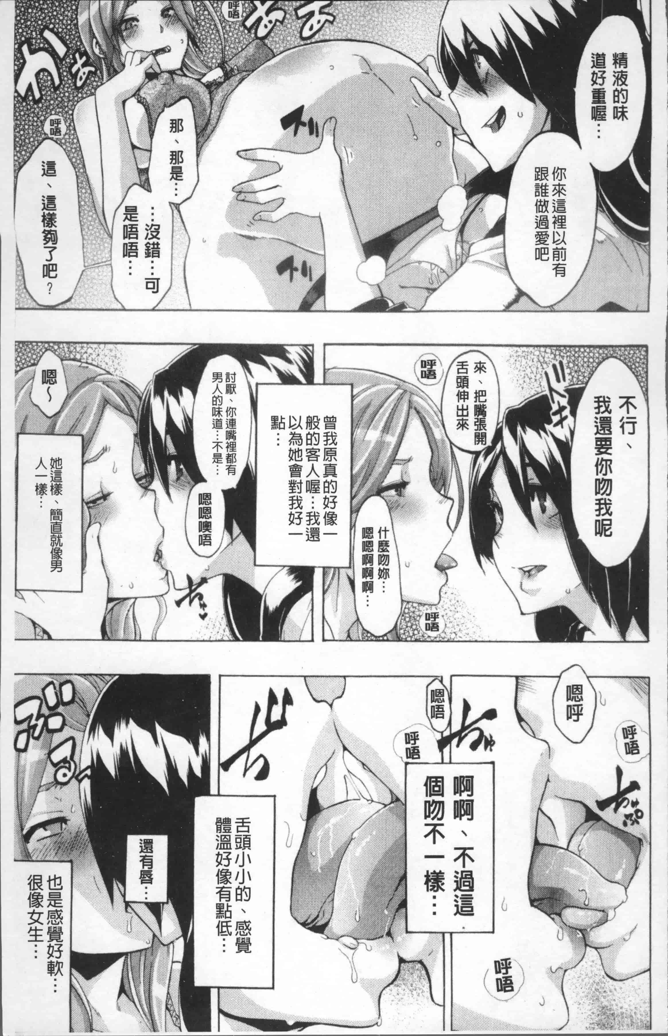 汉化版-[新堂エル] TSF物語 [4K[S版]掃圖組]_第9集