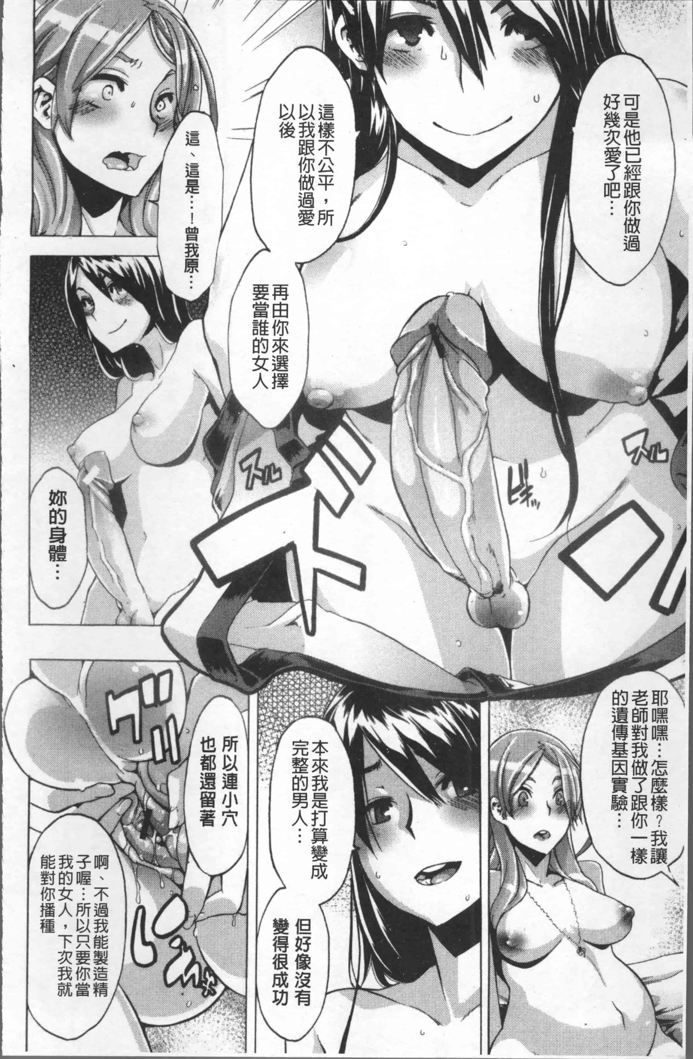 汉化版-[新堂エル] TSF物語 [4K[S版]掃圖組]_第9集