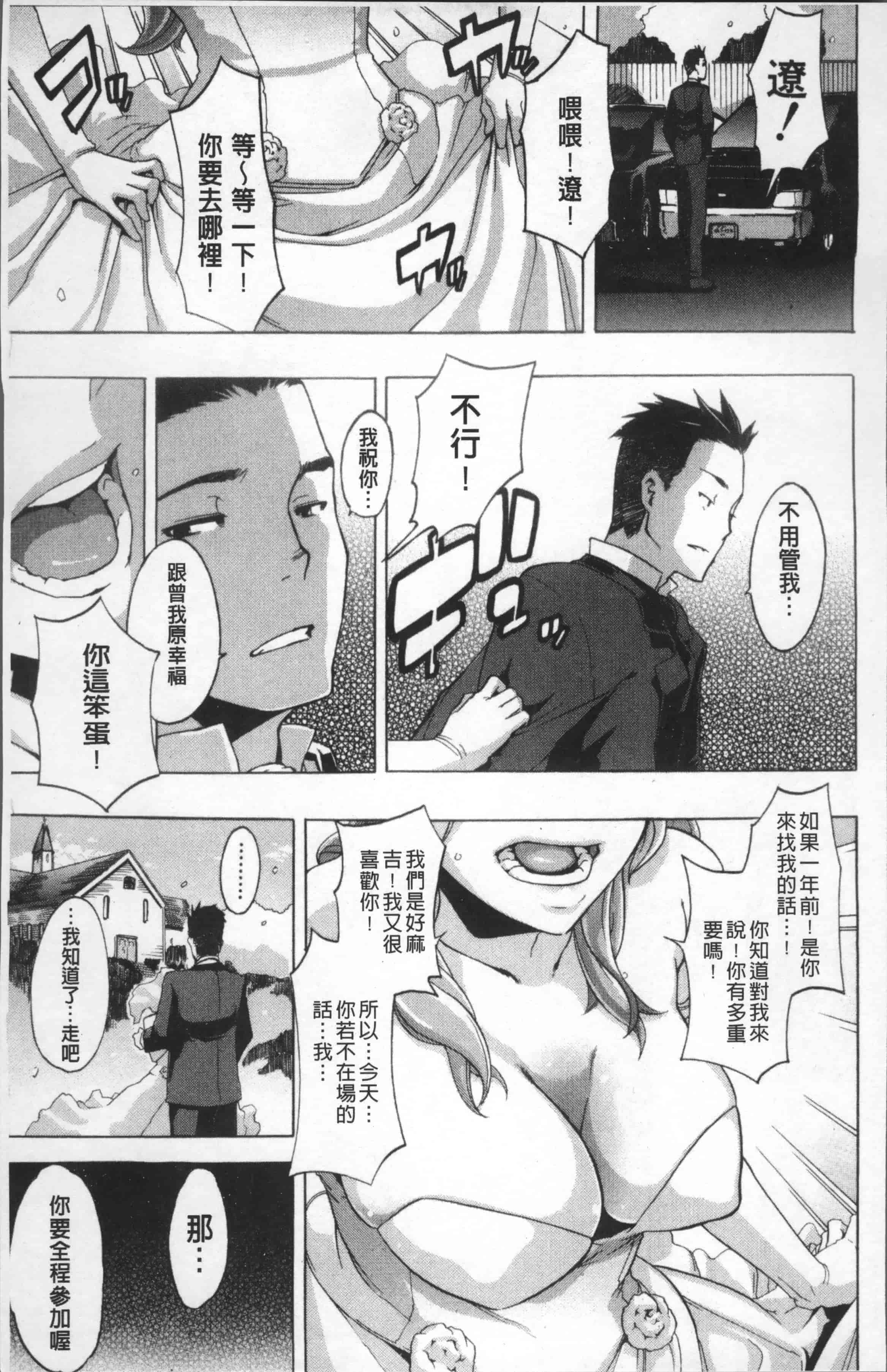 汉化版-[新堂エル] TSF物語 [4K[S版]掃圖組]_第10集