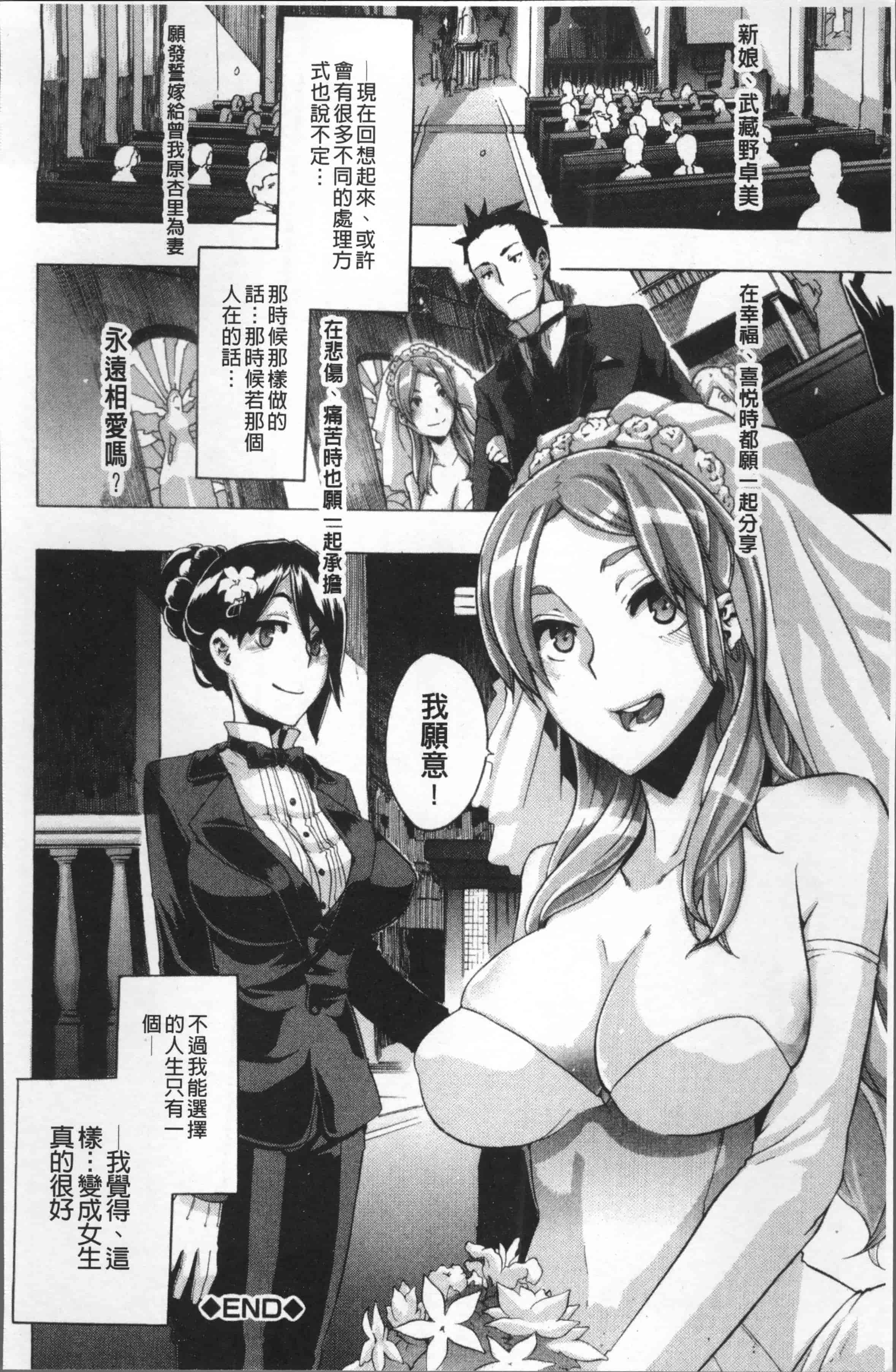 汉化版-[新堂エル] TSF物語 [4K[S版]掃圖組]_第10集