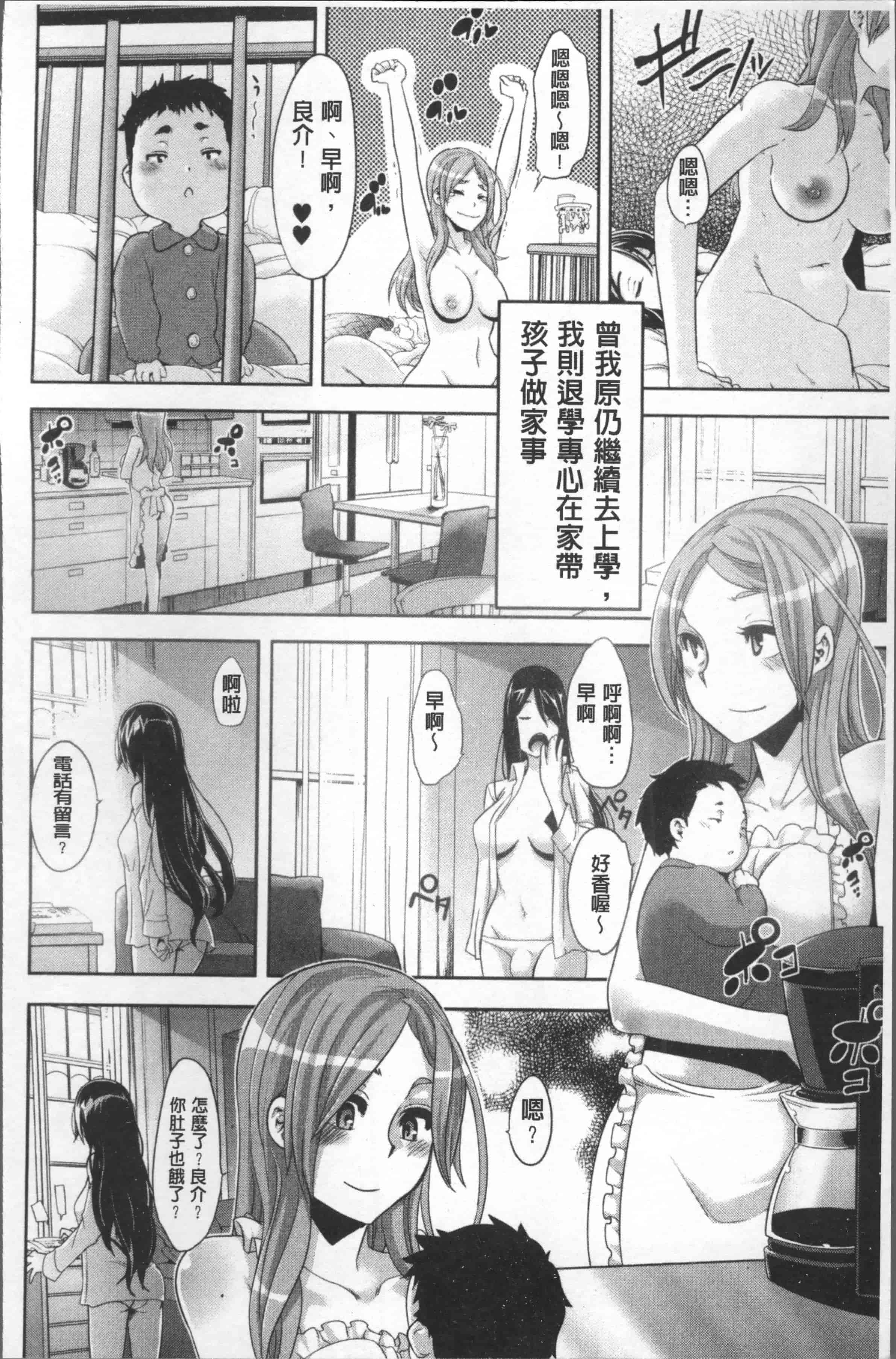 汉化版-[新堂エル] TSF物語 [4K[S版]掃圖組]_第10集