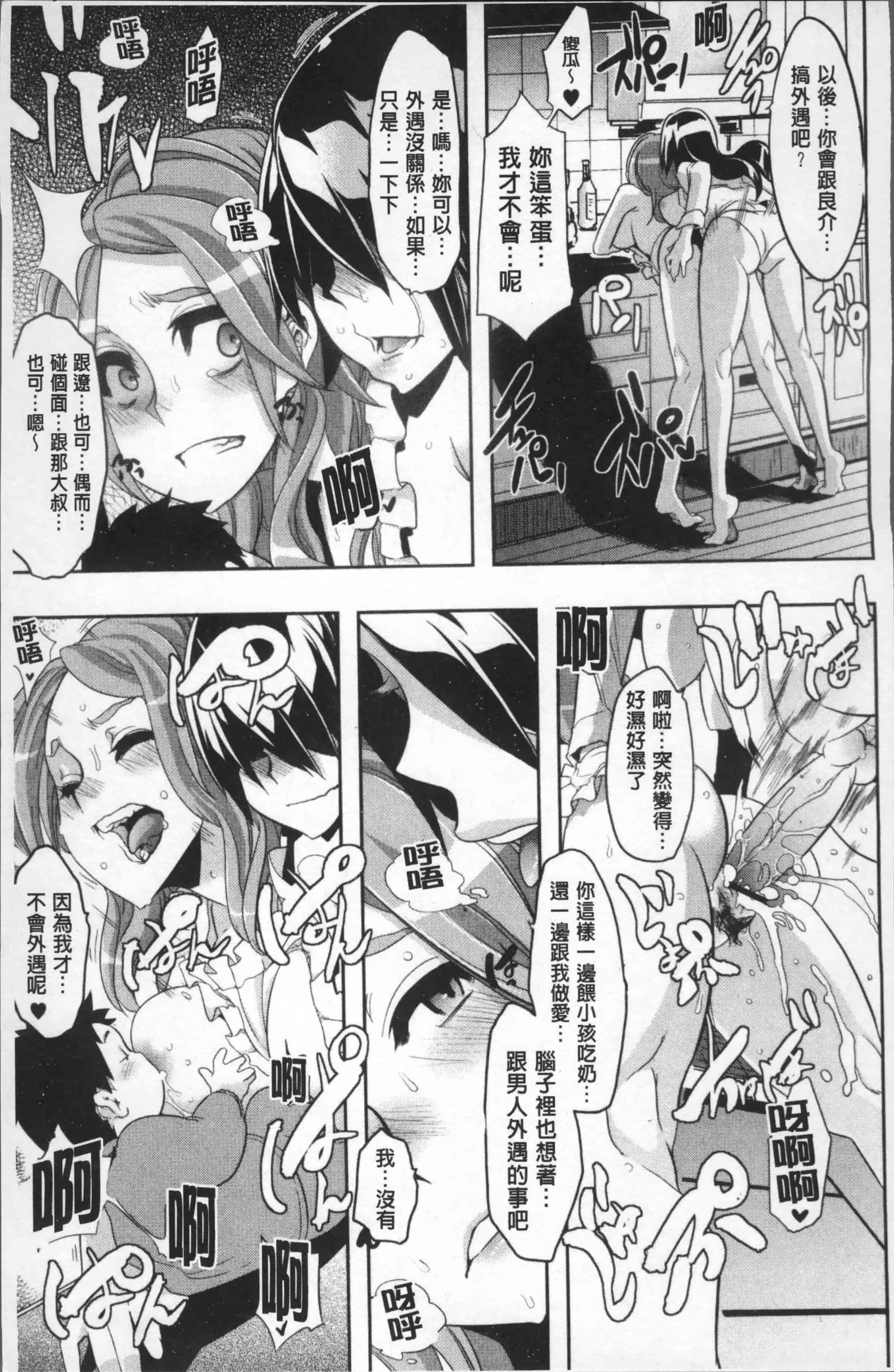 汉化版-[新堂エル] TSF物語 [4K[S版]掃圖組]_第10集