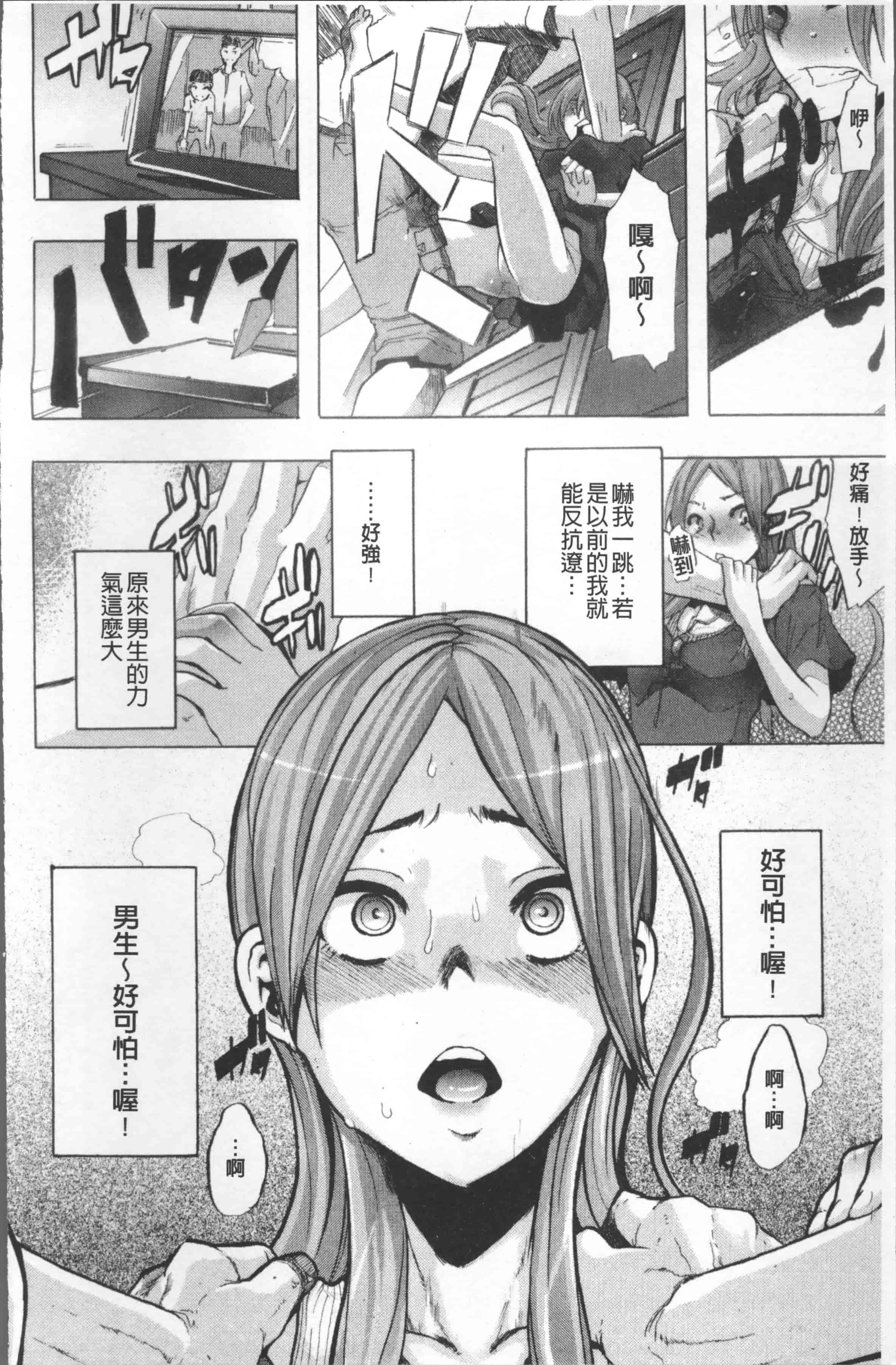 汉化版-[新堂エル] TSF物語 [4K[S版]掃圖組]_第2集