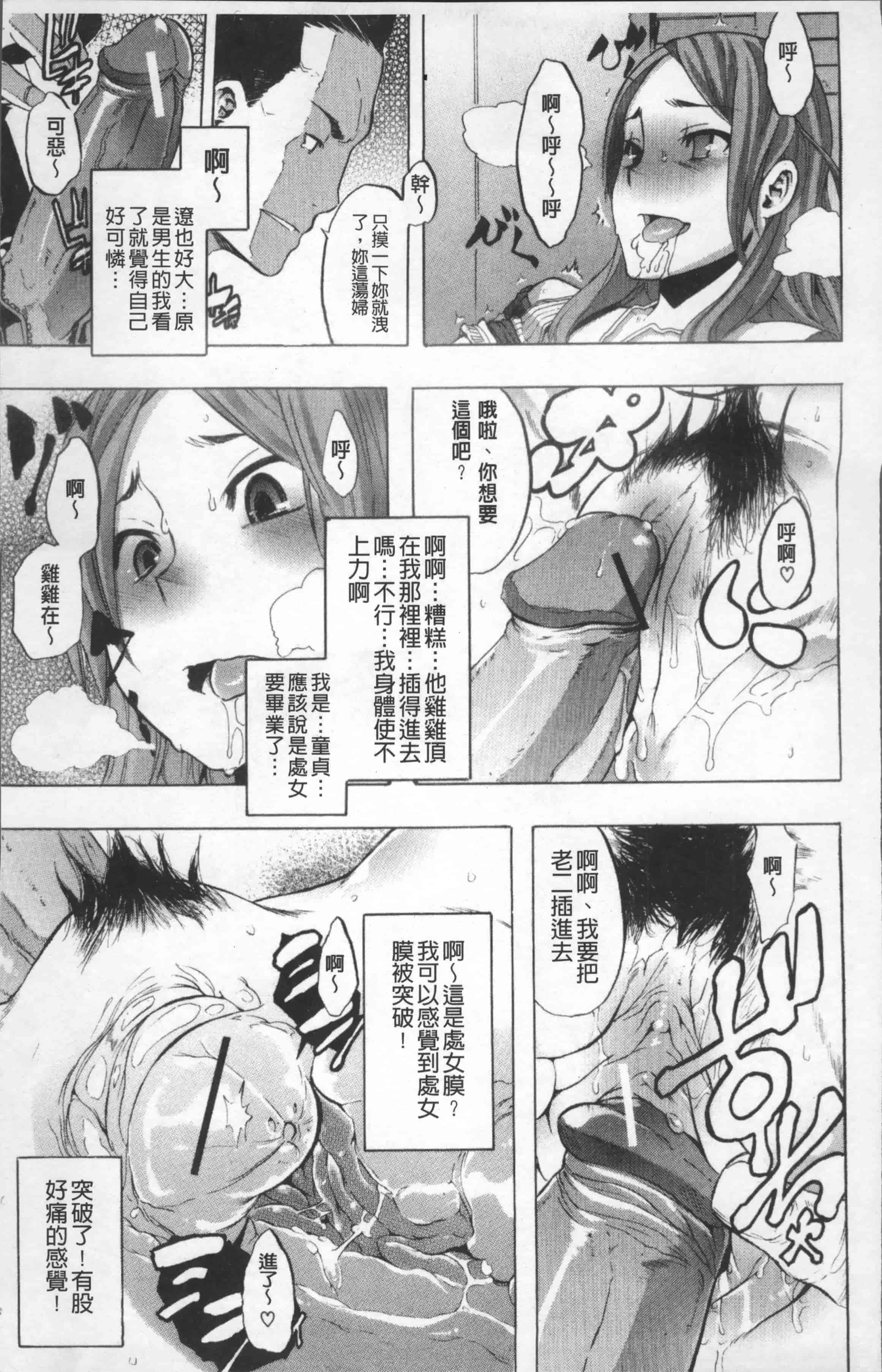 汉化版-[新堂エル] TSF物語 [4K[S版]掃圖組]_第2集